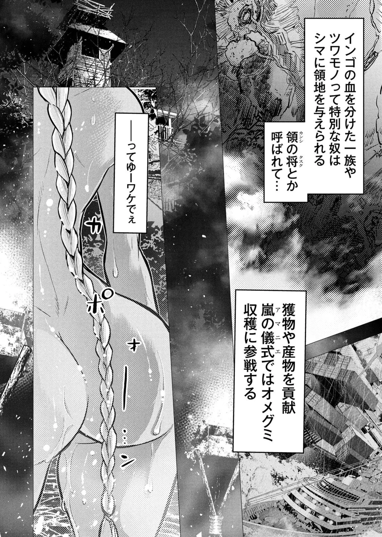 Ingoshima Volume 20 page 144 ingoshima parody - story arc multi-work series hentai manga - read online free