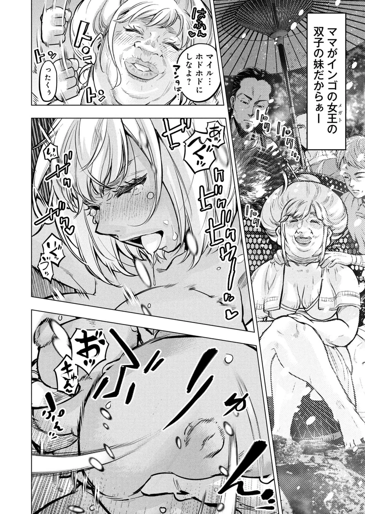 Ingoshima Volume 20 page 148 ingoshima parody - multi-work series story arc hentai manga - read online free