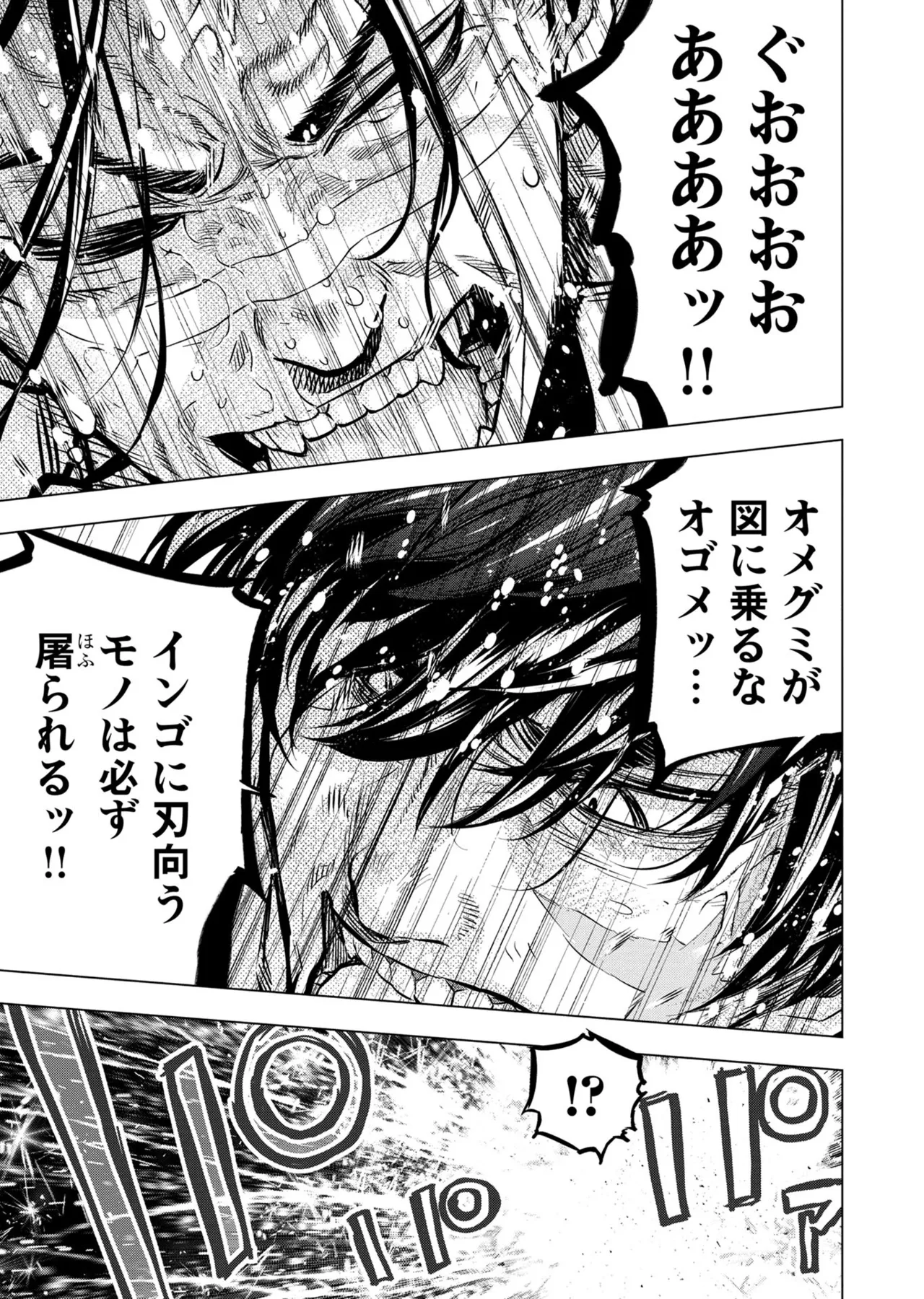 Ingoshima Volume 20 page 15 ingoshima parody - multi-work series story arc hentai manga - read online free