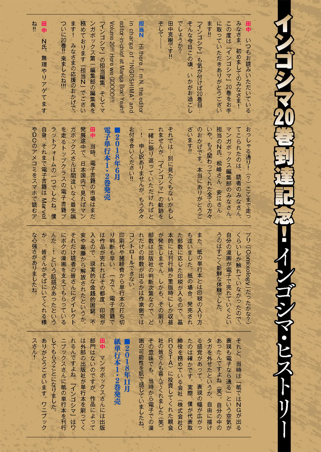 Ingoshima Volume 20 page 158 ingoshima parody - story arc multi-work series hentai manga - read online free