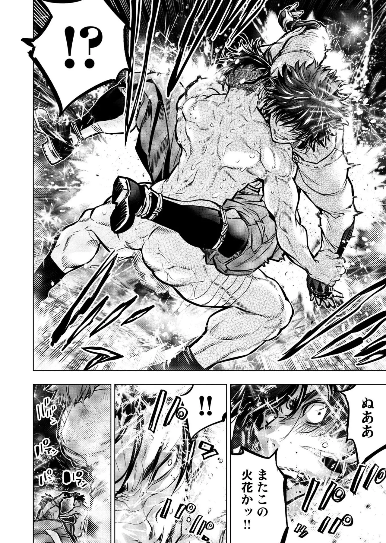 Ingoshima Volume 20 - Page 16