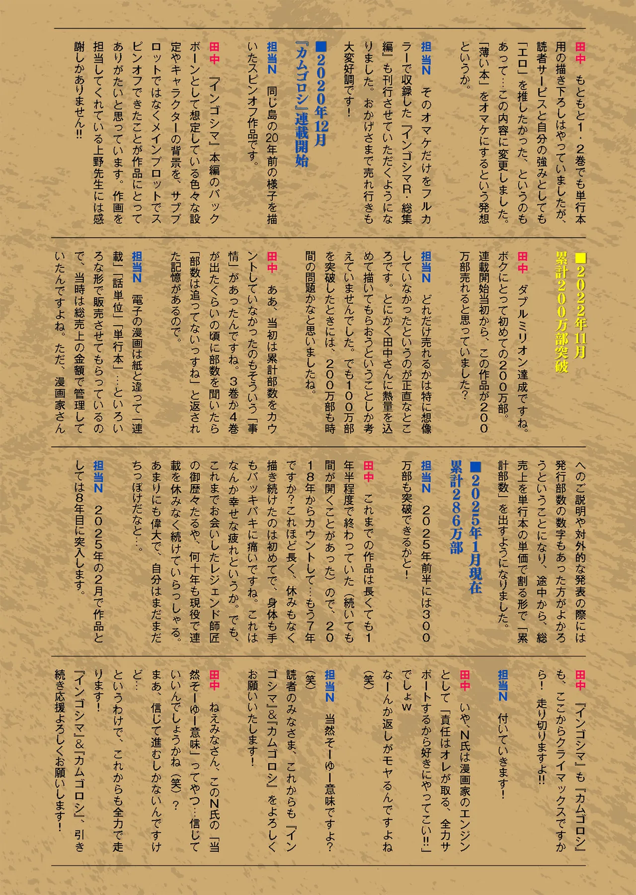 Ingoshima Volume 20 page 160 ingoshima parody - story arc multi-work series hentai manga - read online free