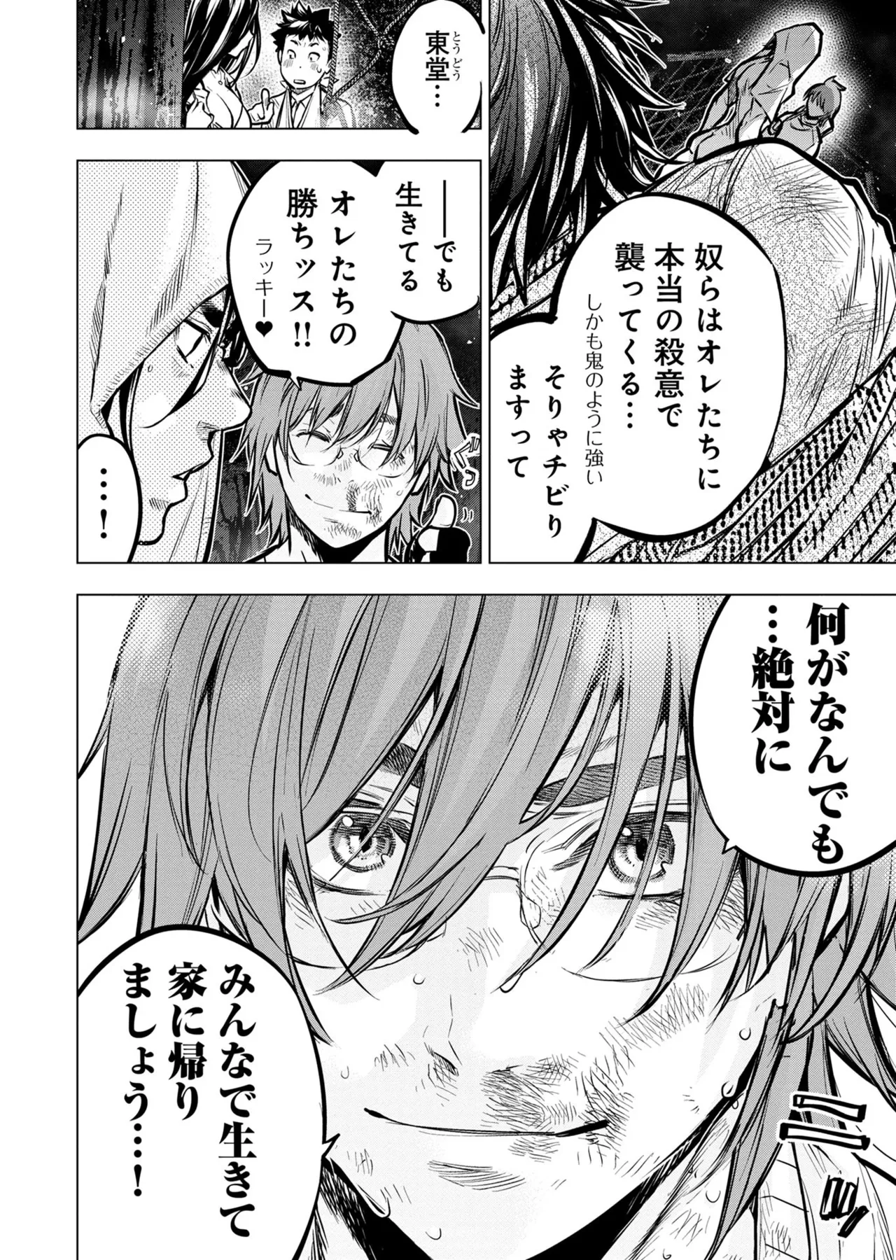 Ingoshima Volume 20 page 26 ingoshima parody - multi-work series story arc hentai manga - read online free