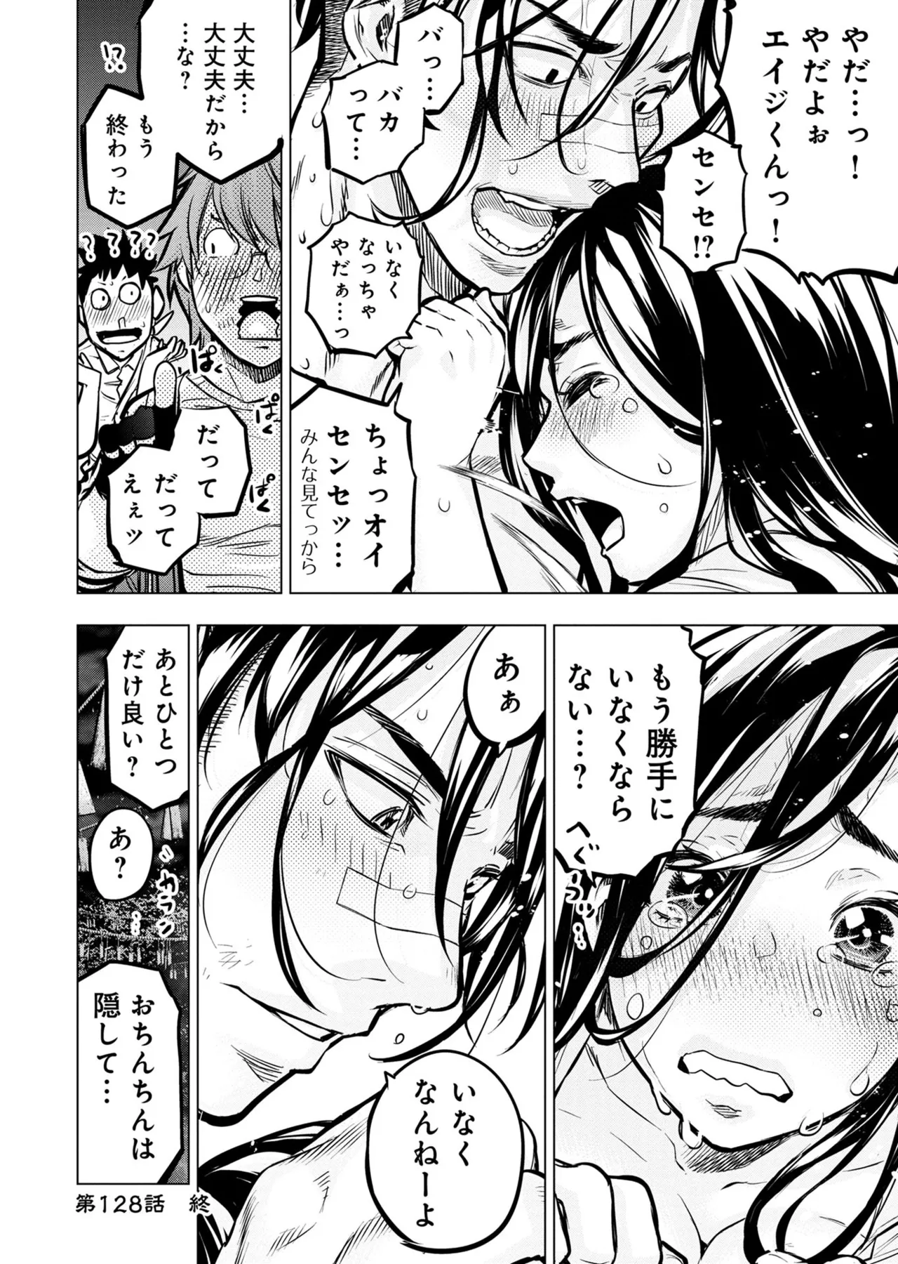 Ingoshima Volume 20 page 28 ingoshima parody - story arc multi-work series hentai manga - read online free