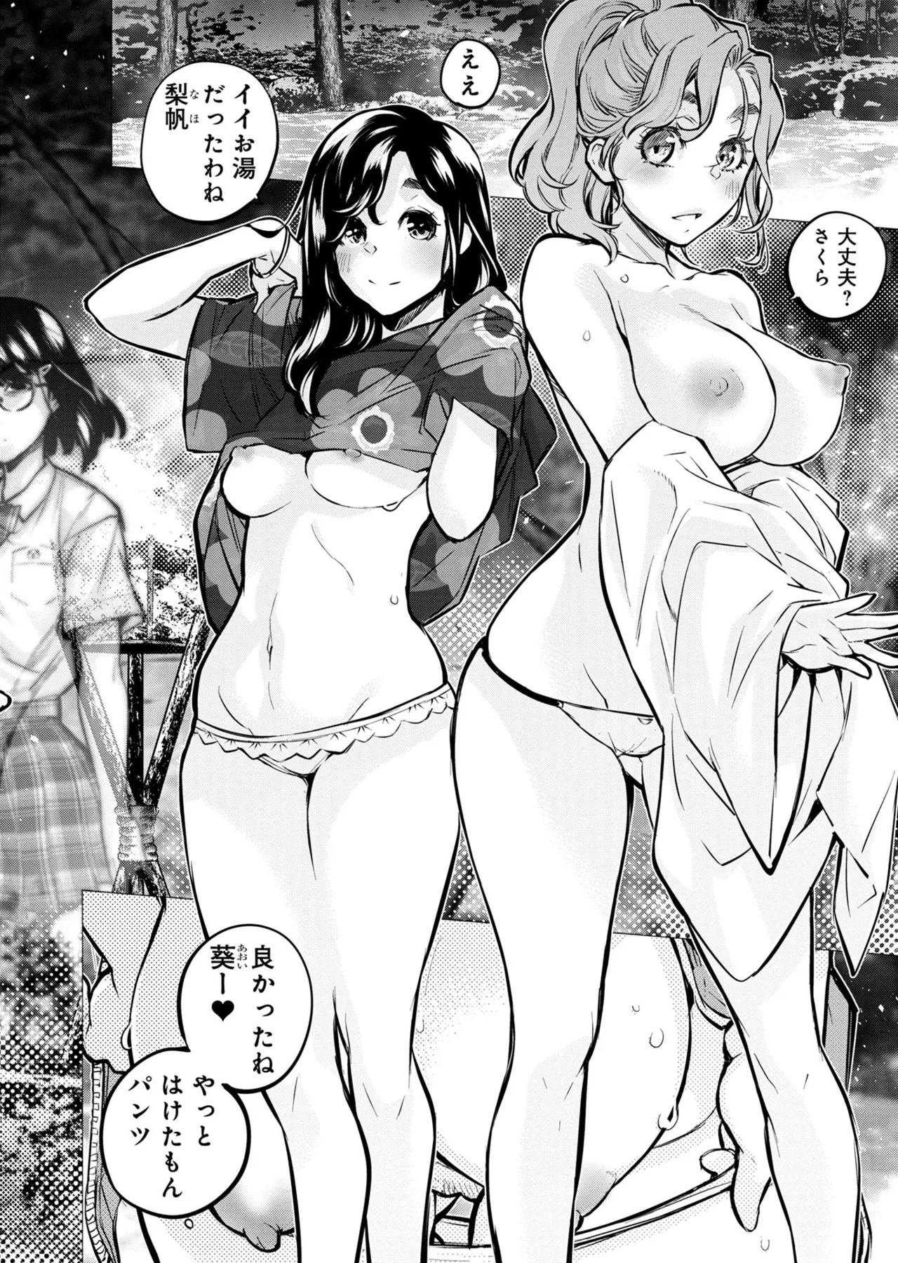 Ingoshima Volume 20 - Page 36