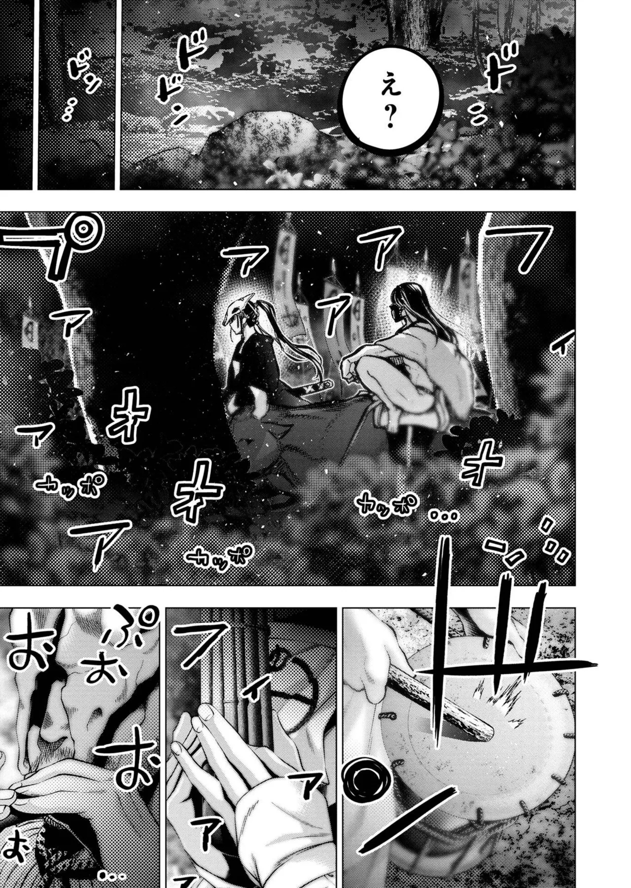 Ingoshima Volume 20 - Page 41