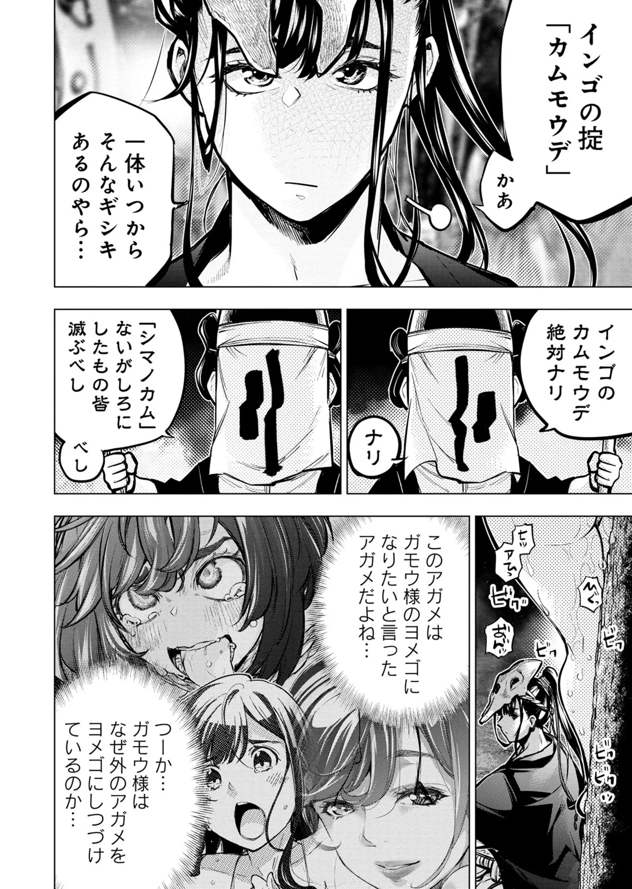 Ingoshima Volume 20 page 48 ingoshima parody - story arc multi-work series hentai manga - read online free