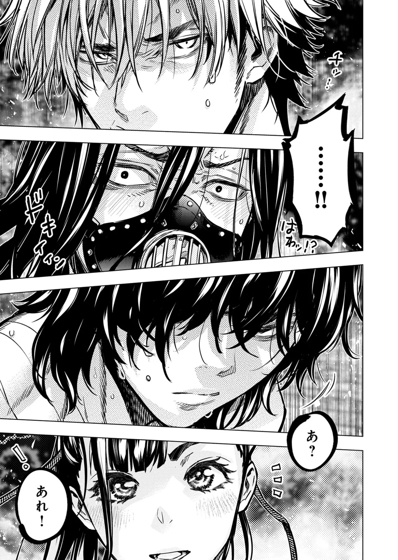 Ingoshima Volume 20 - Page 59