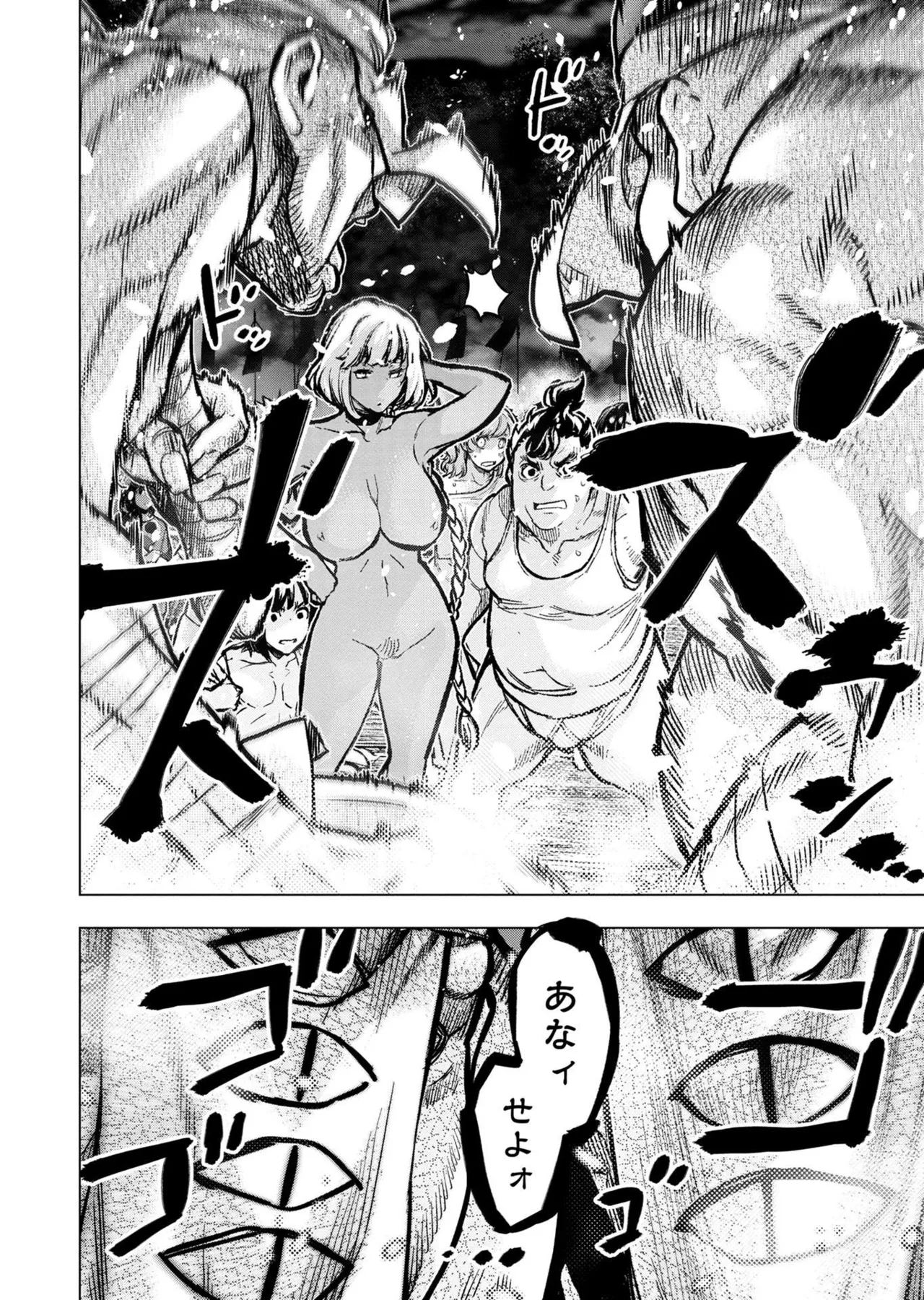 Ingoshima Volume 20 page 60 - story arc hentai manga - read online free