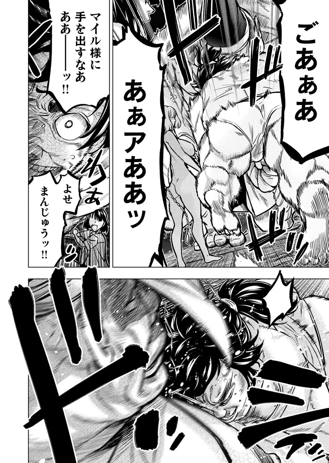 Ingoshima Volume 20 page 62 - story arc hentai manga - read online free