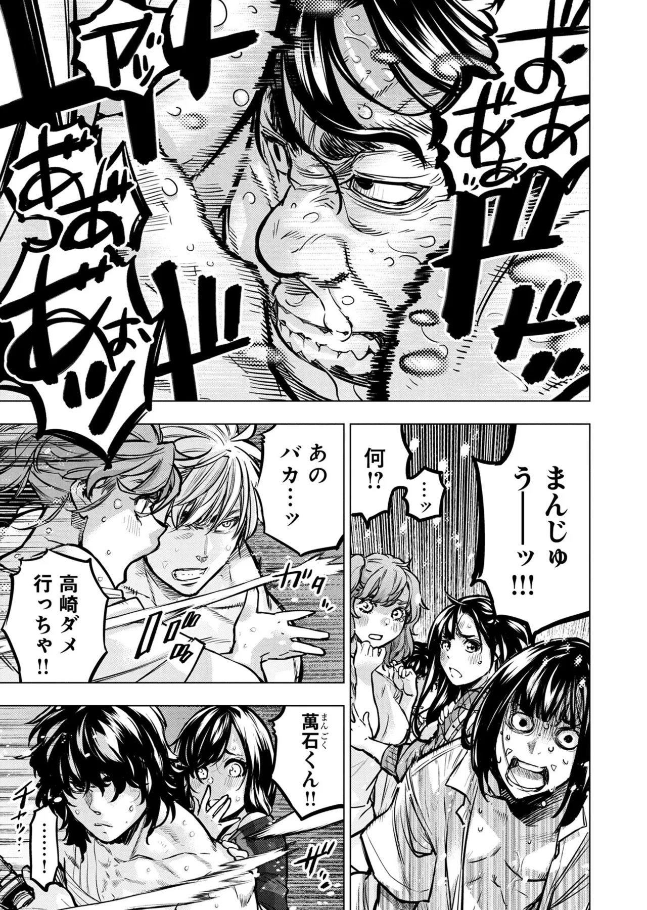 Ingoshima Volume 20 page 63 ingoshima parody - story arc multi-work series hentai manga - read online free