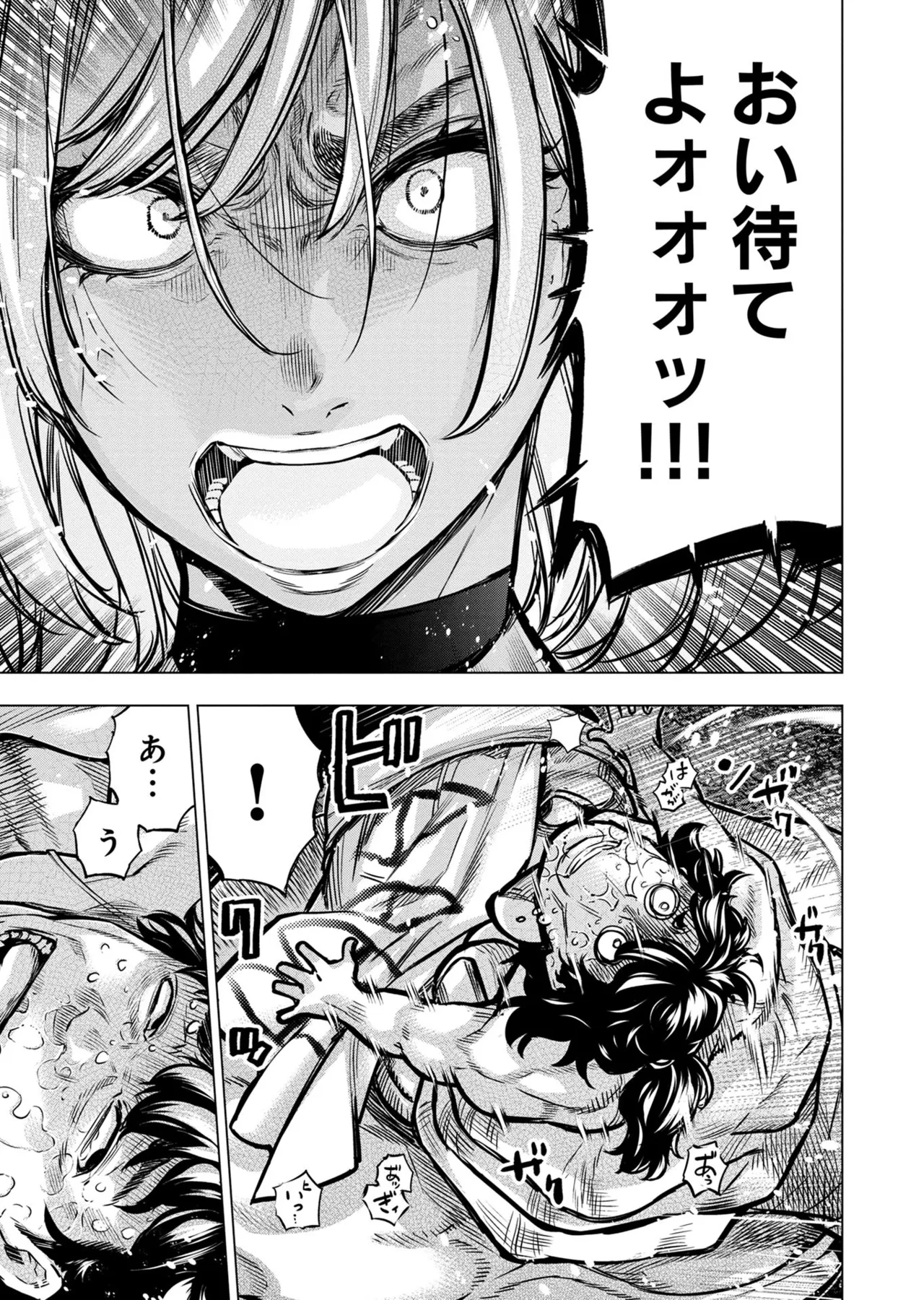 Ingoshima Volume 20 page 69 - story arc hentai manga - read online free