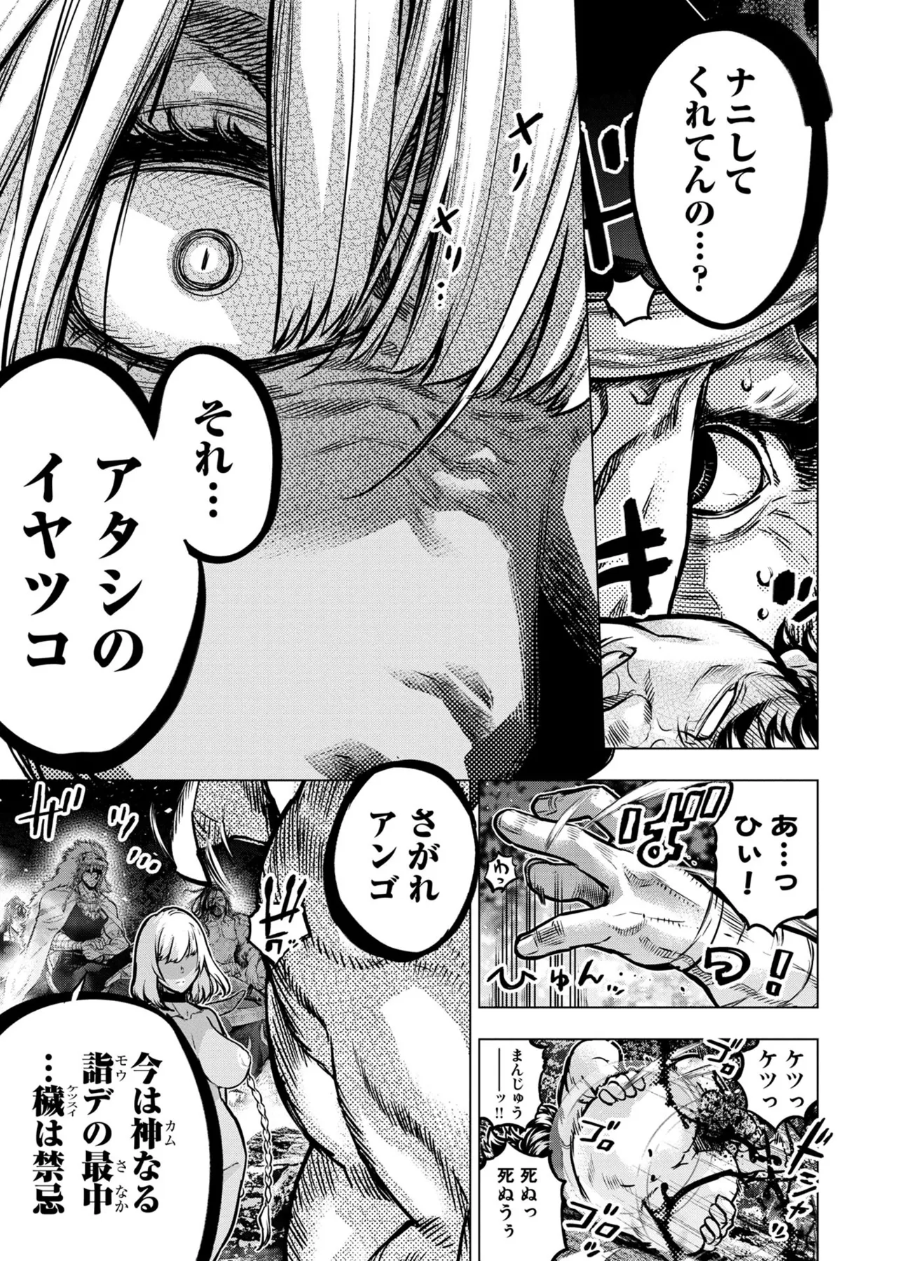 Ingoshima Volume 20 page 71 - story arc hentai manga - read online free