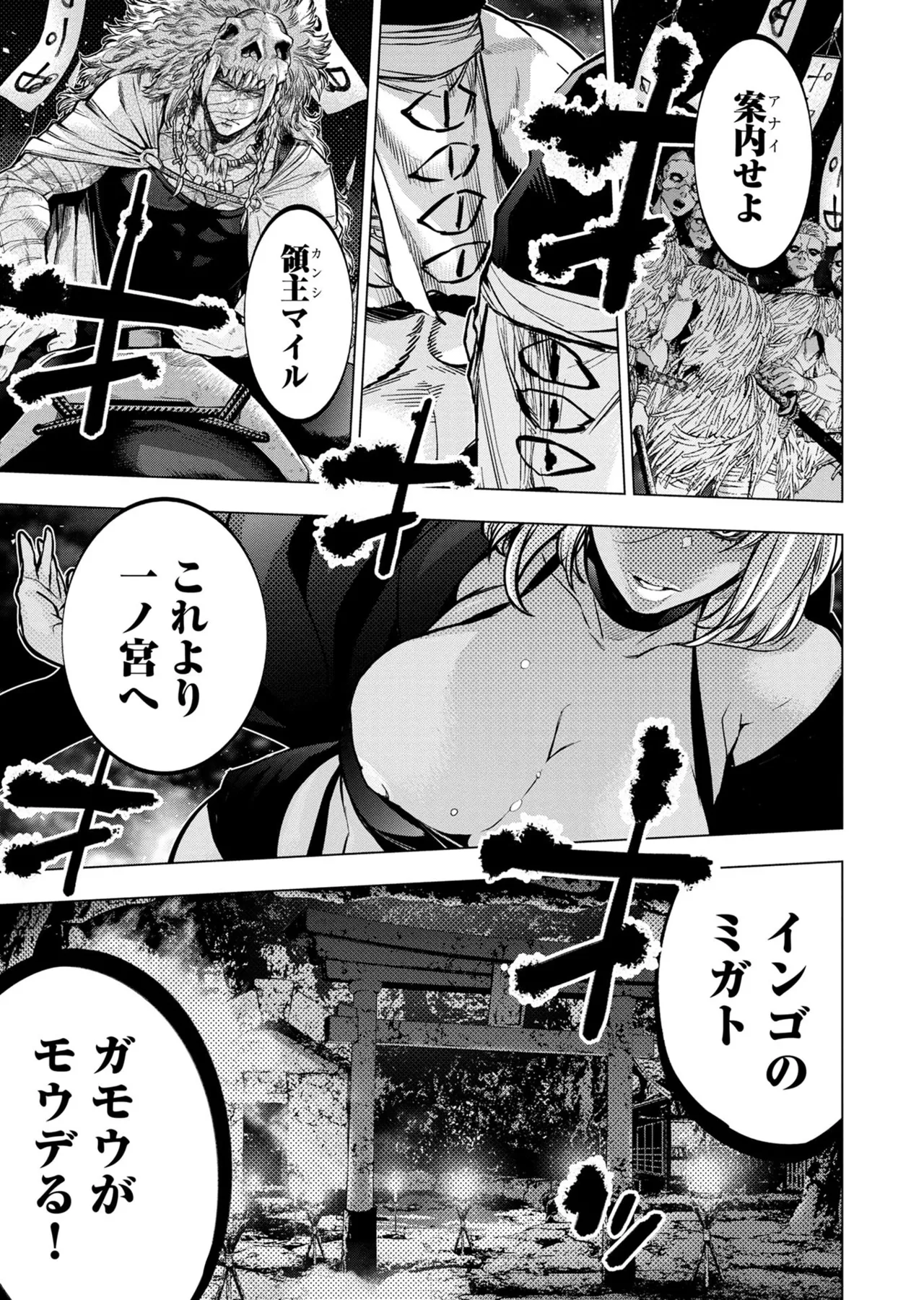 Ingoshima Volume 20 page 77 ingoshima parody - multi-work series story arc hentai manga - read online free