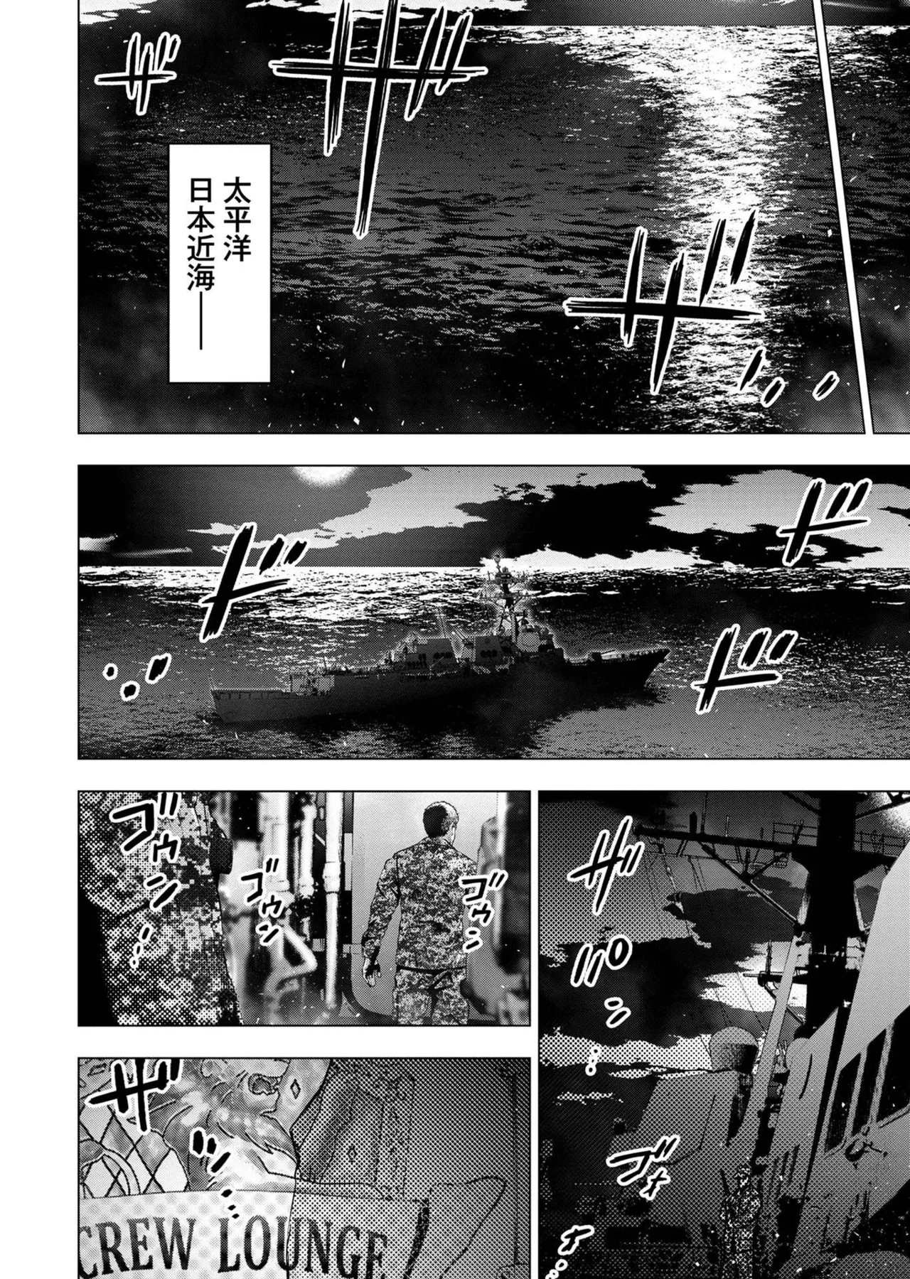 Ingoshima Volume 20 page 80 ingoshima parody - story arc multi-work series hentai manga - read online free