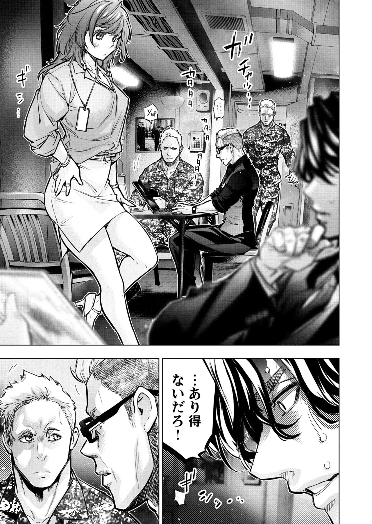 Ingoshima Volume 20 page 81 - story arc hentai manga - read online free