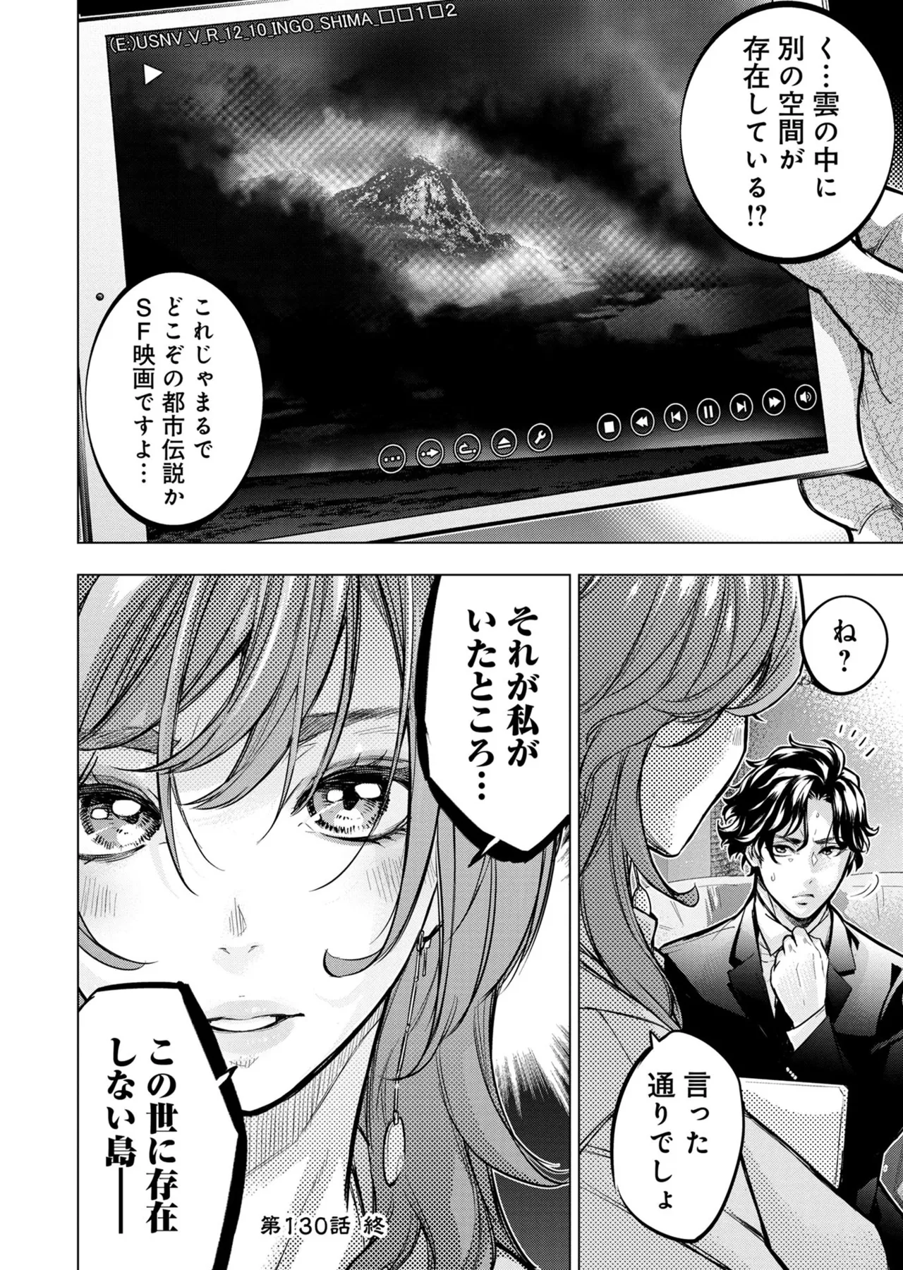 Ingoshima Volume 20 page 82 ingoshima parody - story arc multi-work series hentai manga - read online free