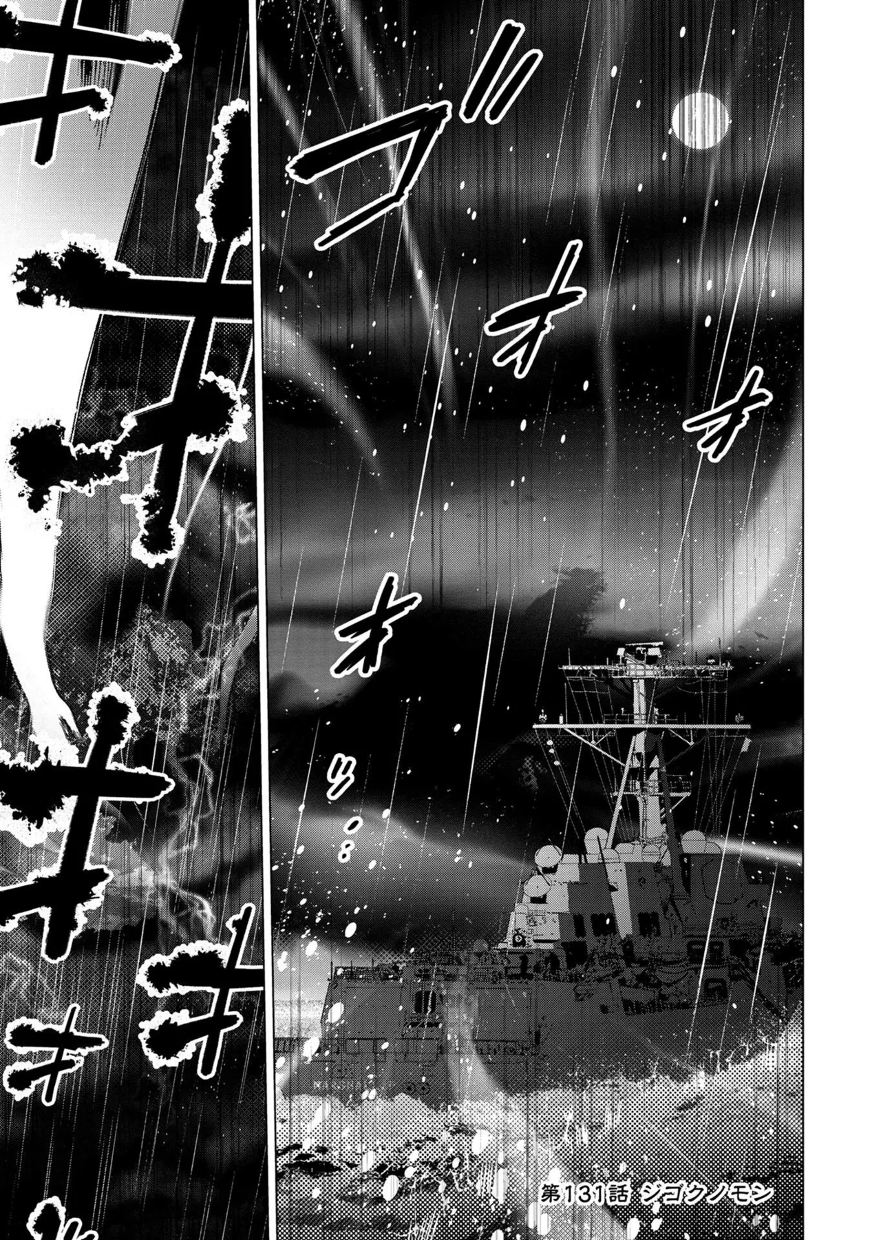 Ingoshima Volume 20 page 85 ingoshima parody - multi-work series story arc hentai manga - read online free