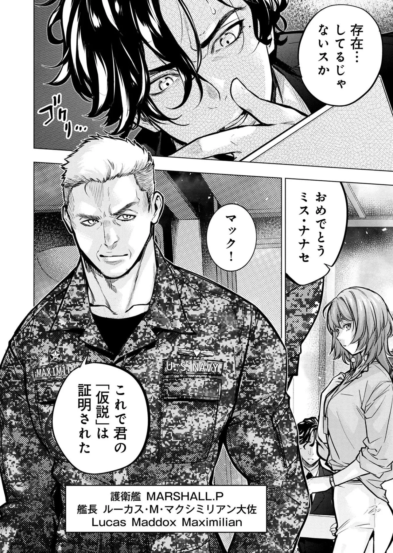 Ingoshima Volume 20 page 86 - story arc hentai manga - read online free