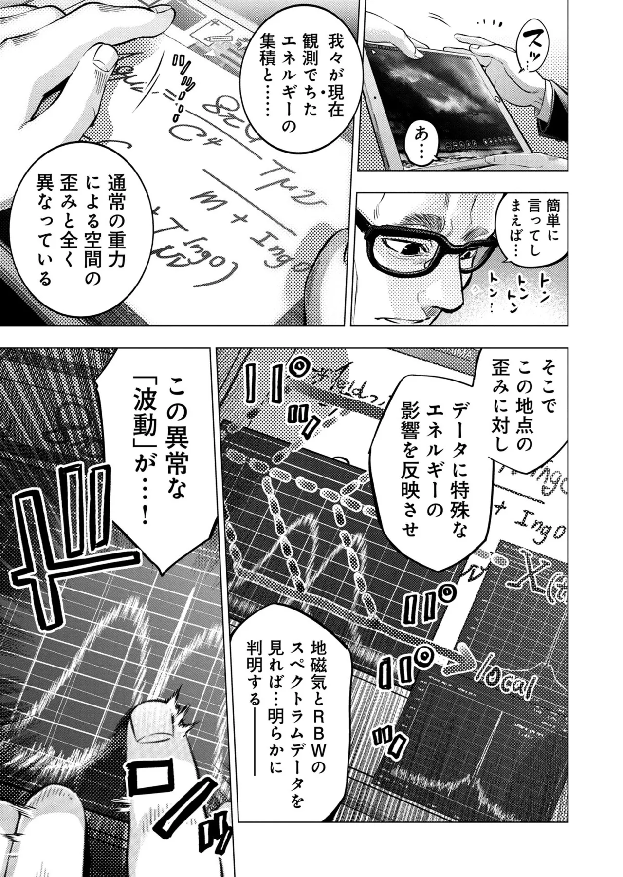 Ingoshima Volume 20 page 89 ingoshima parody - multi-work series story arc hentai manga - read online free