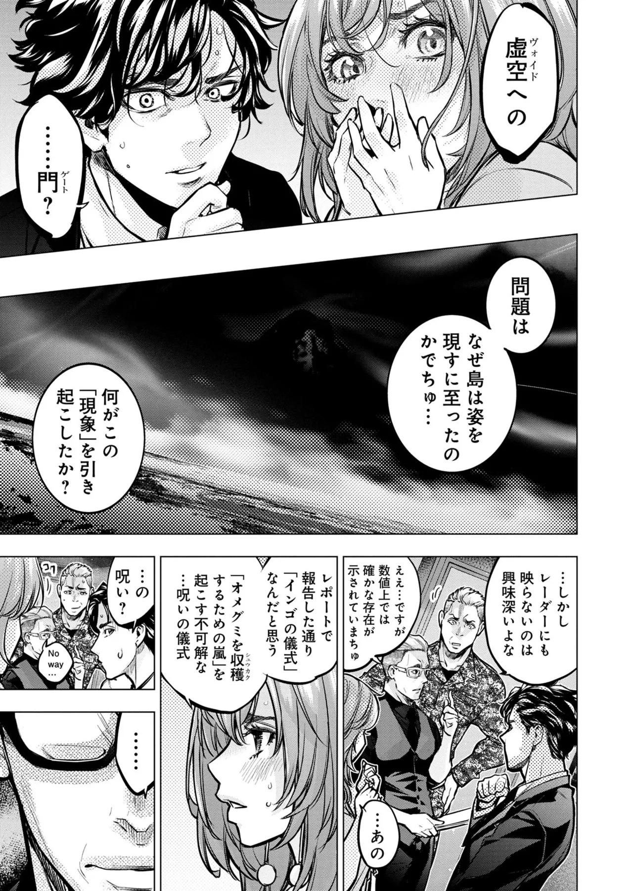 Ingoshima Volume 20 page 91 ingoshima parody - story arc multi-work series hentai manga - read online free