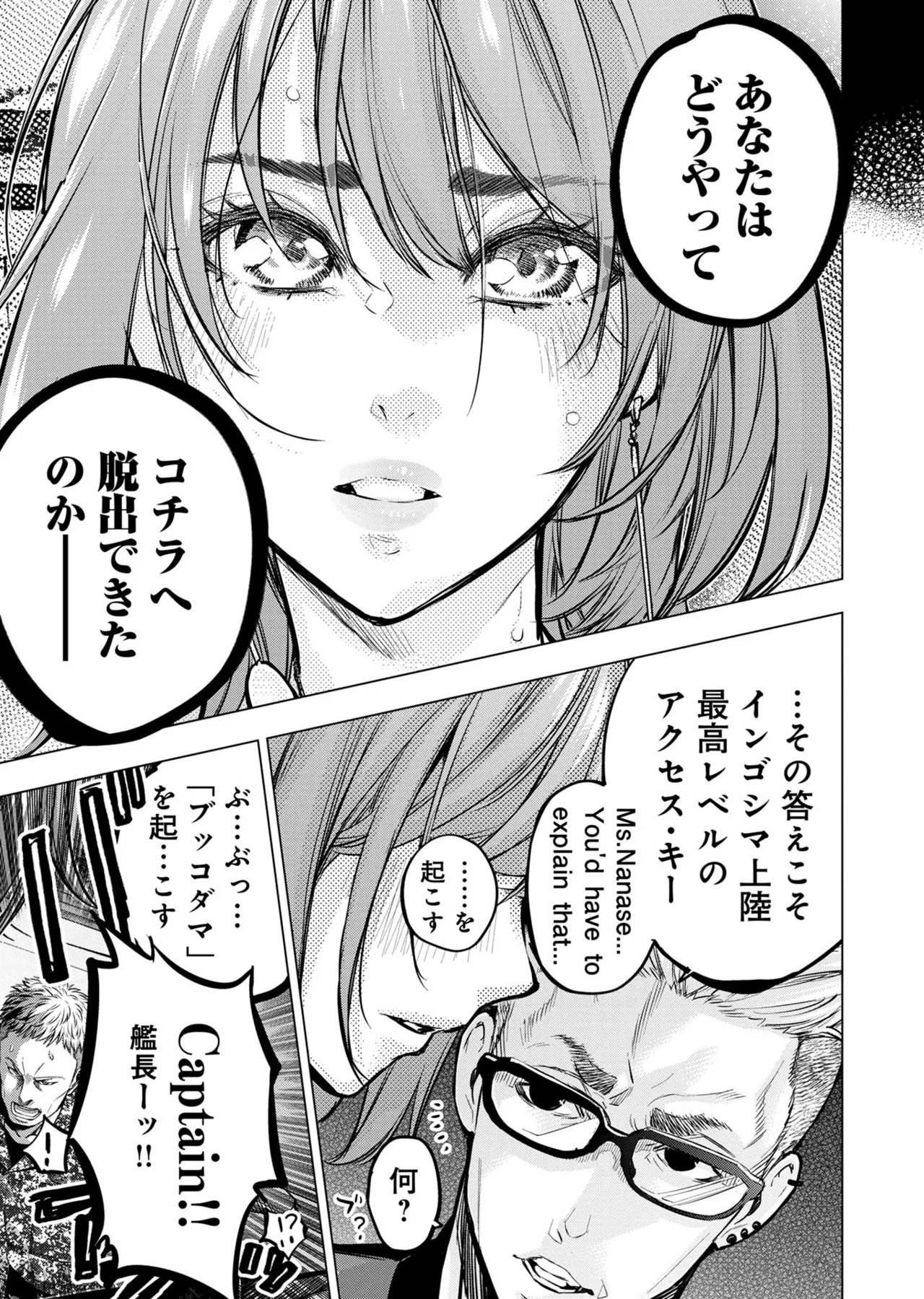 Ingoshima Volume 20 page 93 - story arc hentai manga - read online free