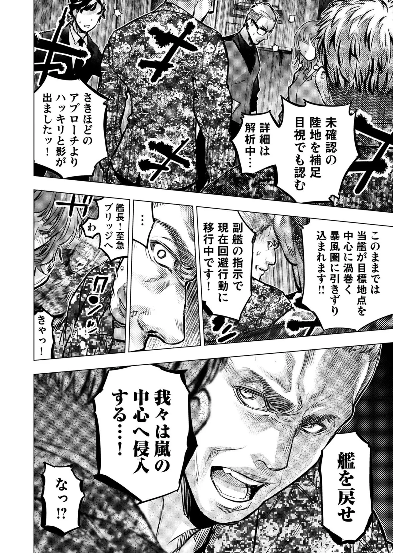 Ingoshima Volume 20 page 94 ingoshima parody - story arc multi-work series hentai manga - read online free