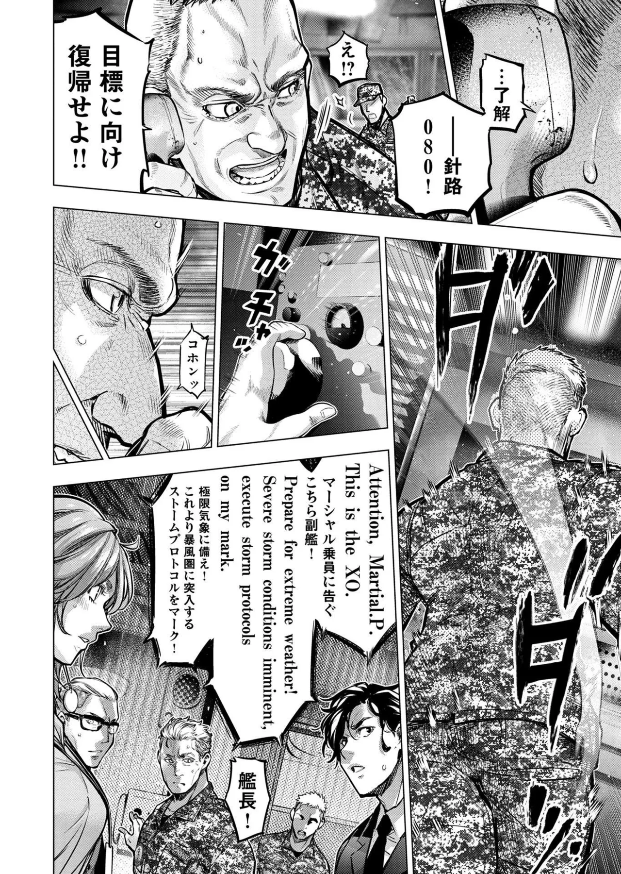 Ingoshima Volume 20 page 96 ingoshima parody - story arc multi-work series hentai manga - read online free