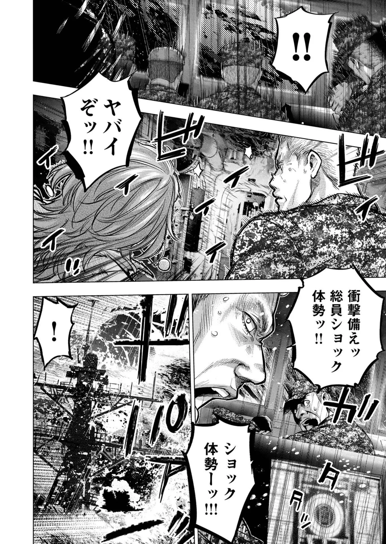 Ingoshima Volume 20 page 98 ingoshima parody - story arc multi-work series hentai manga - read online free