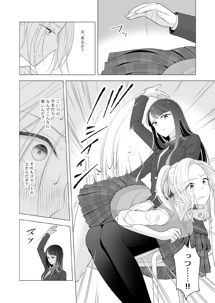 Shinonome-San, Please Attend Class. page 14 - spanking females only hentai manga - read online free