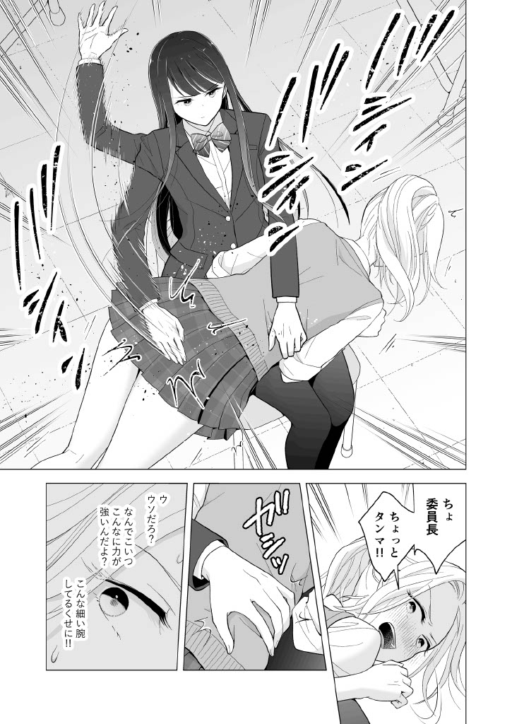 Shinonome-San, Please Attend Class. page 15 - females only no penetration hentai manga - read online free