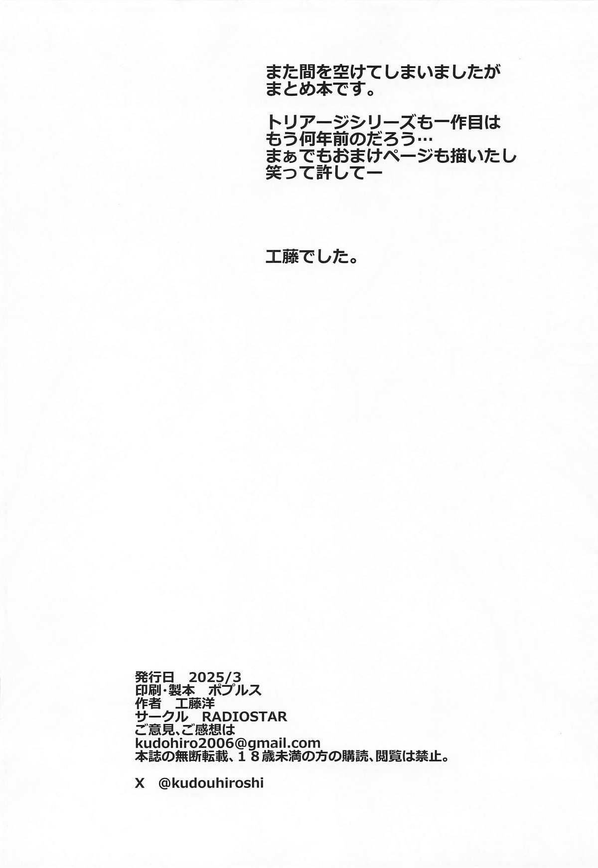 XF - Page 61