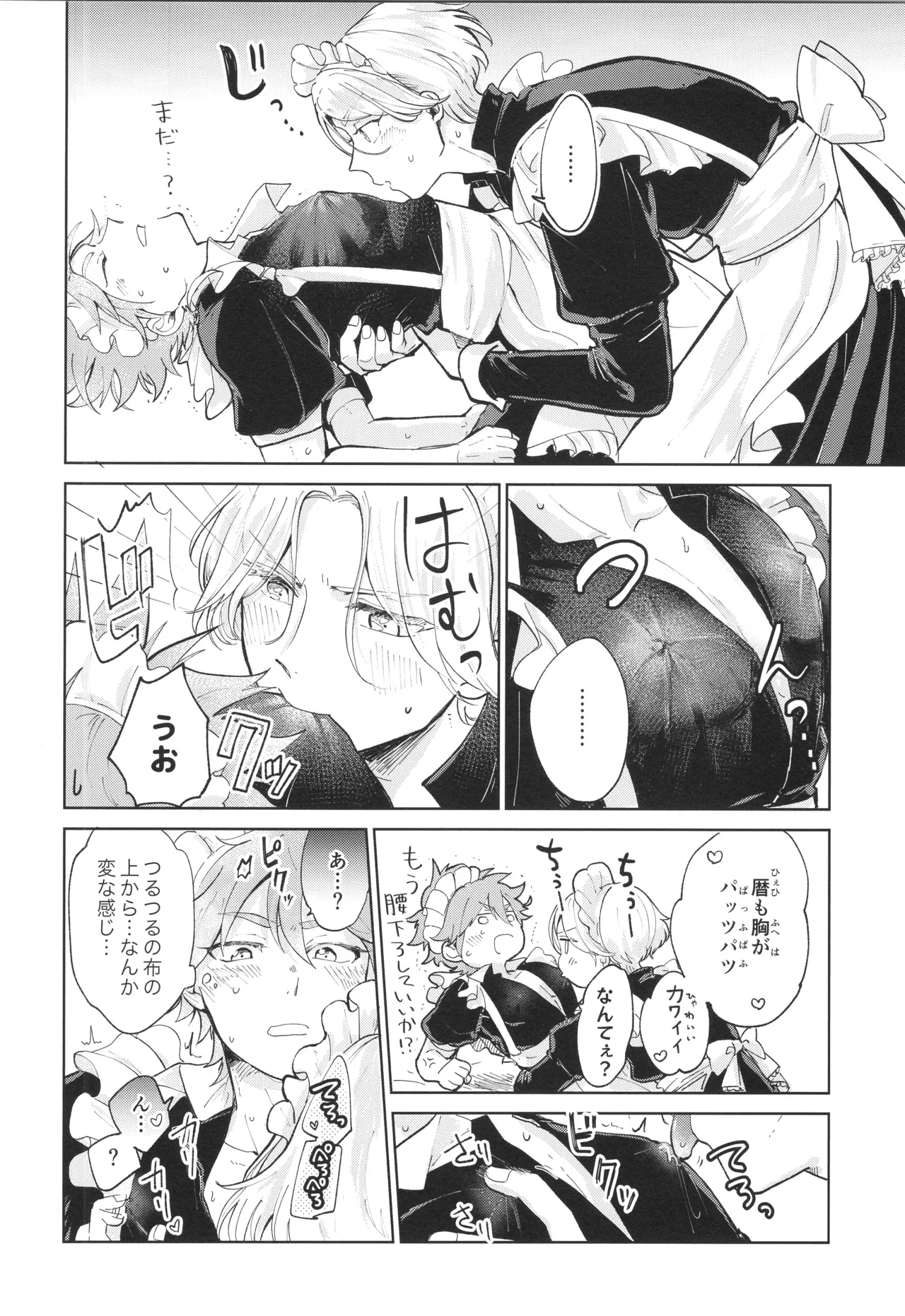 Maid Reverse page 25 featuring langa hasegawa sk8 the infinity parody - stockings kissing hentai manga - read online free