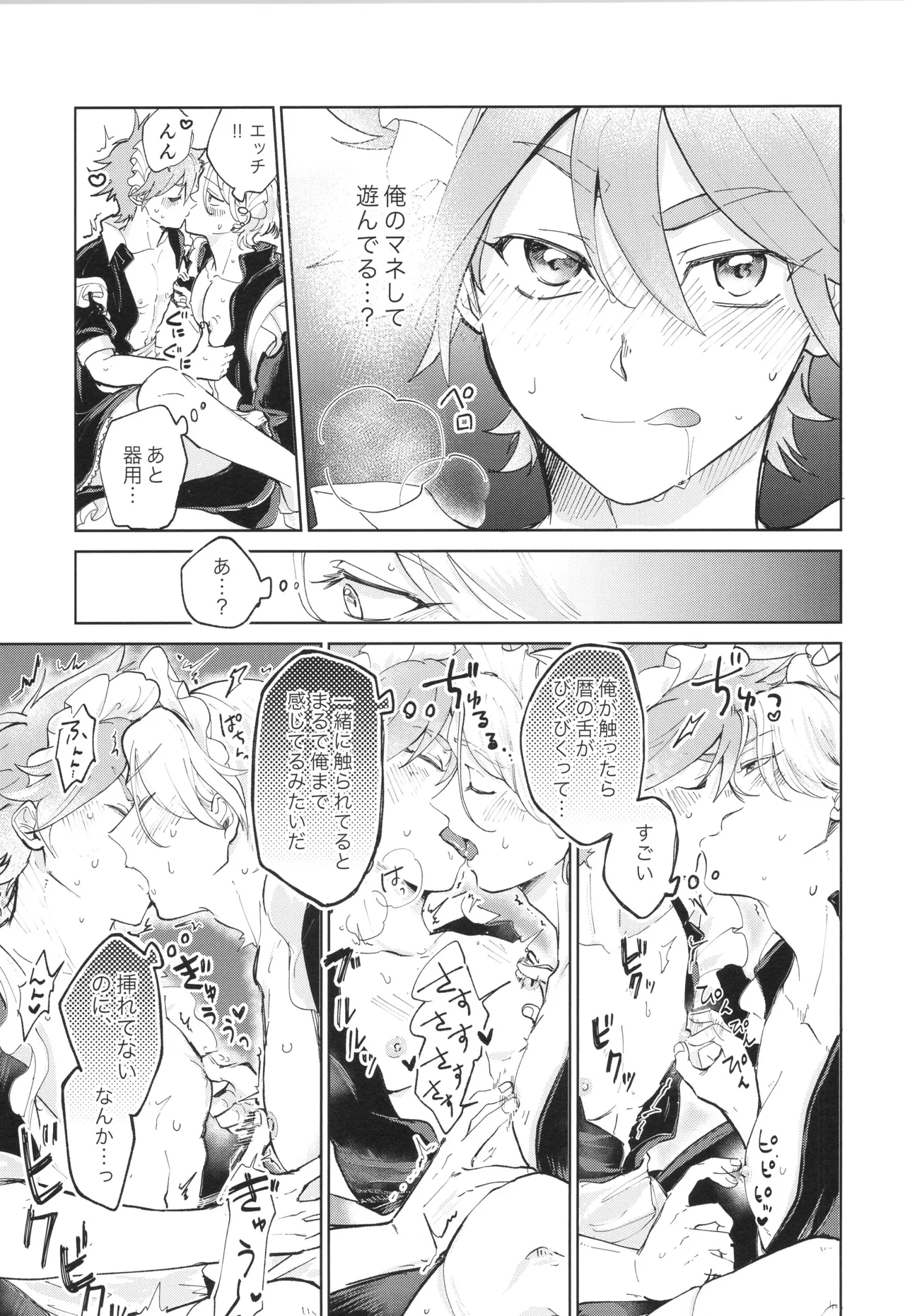 Maid Reverse page 30 featuring langa hasegawa sk8 the infinity parody - maid sweating hentai manga - read online free