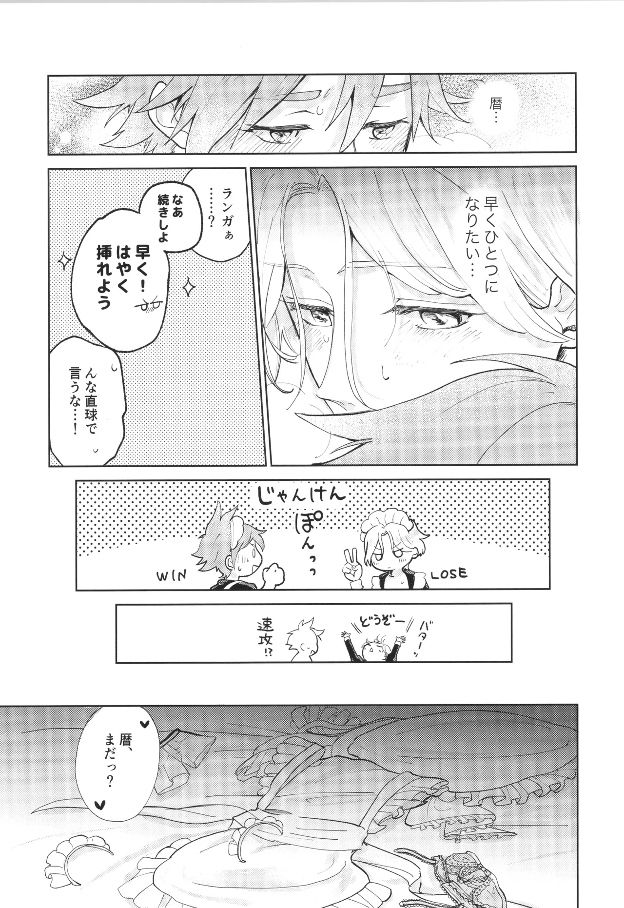 Maid Reverse page 32 featuring langa hasegawa sk8 the infinity parody - stockings kissing hentai manga - read online free