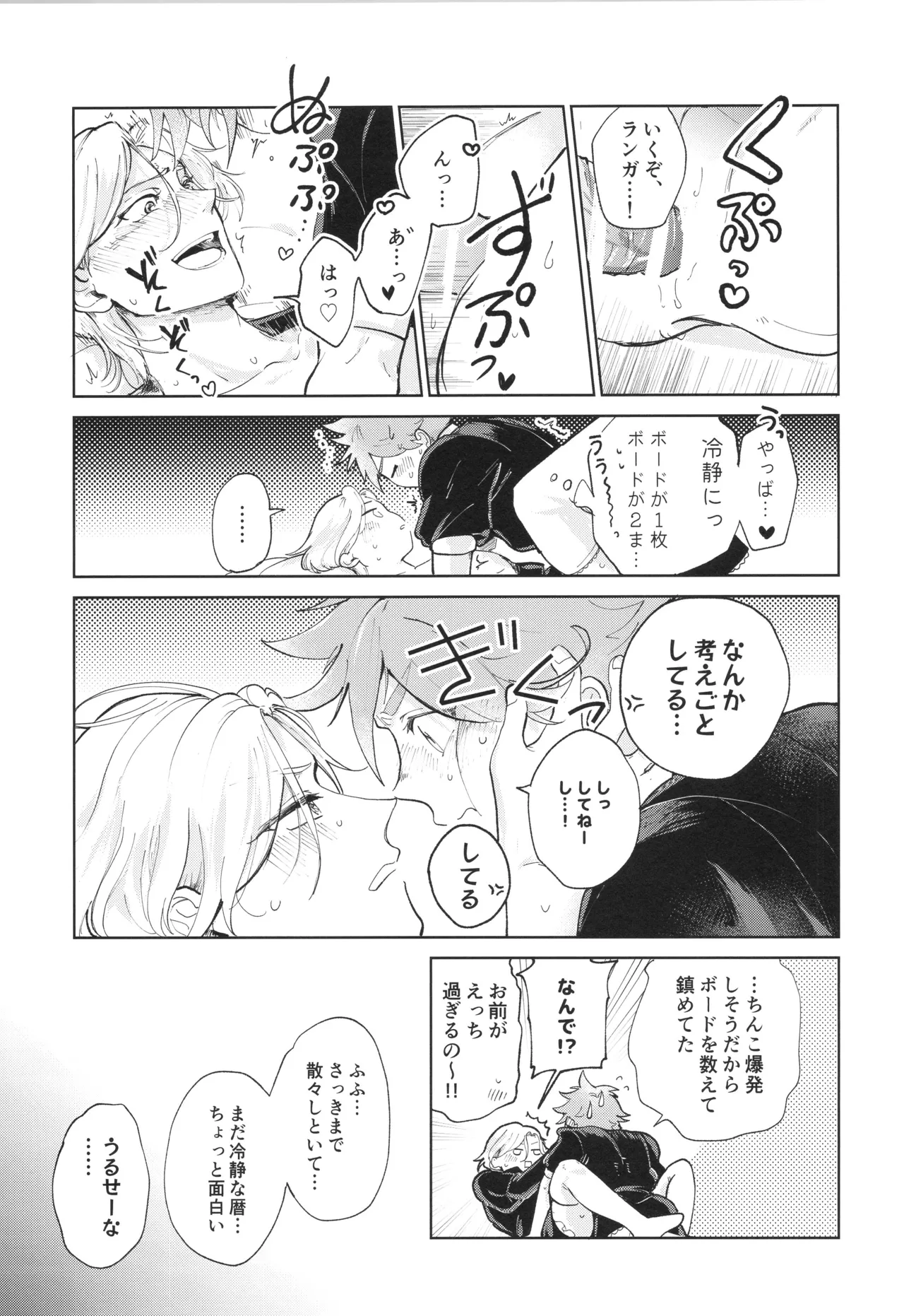 Maid Reverse page 34 featuring langa hasegawa sk8 the infinity parody - maid sweating hentai manga - read online free