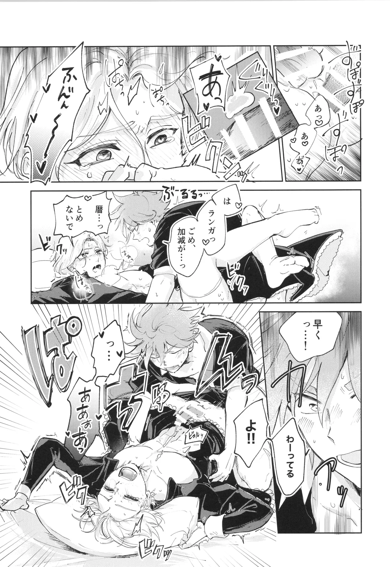 Maid Reverse page 36 featuring langa hasegawa sk8 the infinity parody - stockings kissing hentai manga - read online free