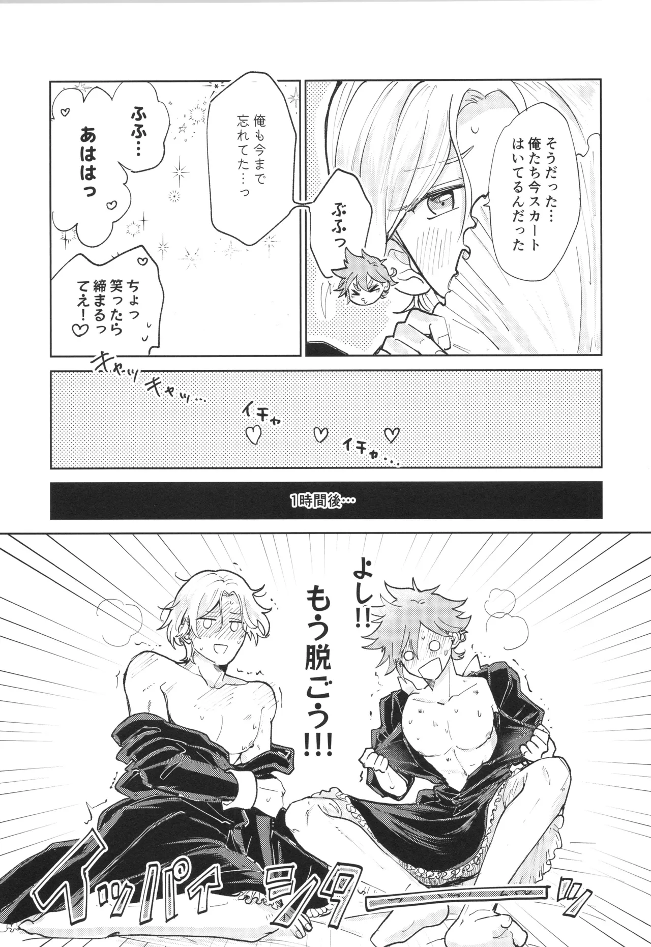 Maid Reverse page 38 featuring langa hasegawa sk8 the infinity parody - maid sweating hentai manga - read online free