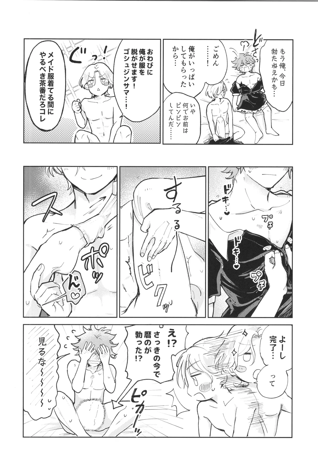 Maid Reverse page 39 featuring langa hasegawa sk8 the infinity parody - maid sweating hentai manga - read online free