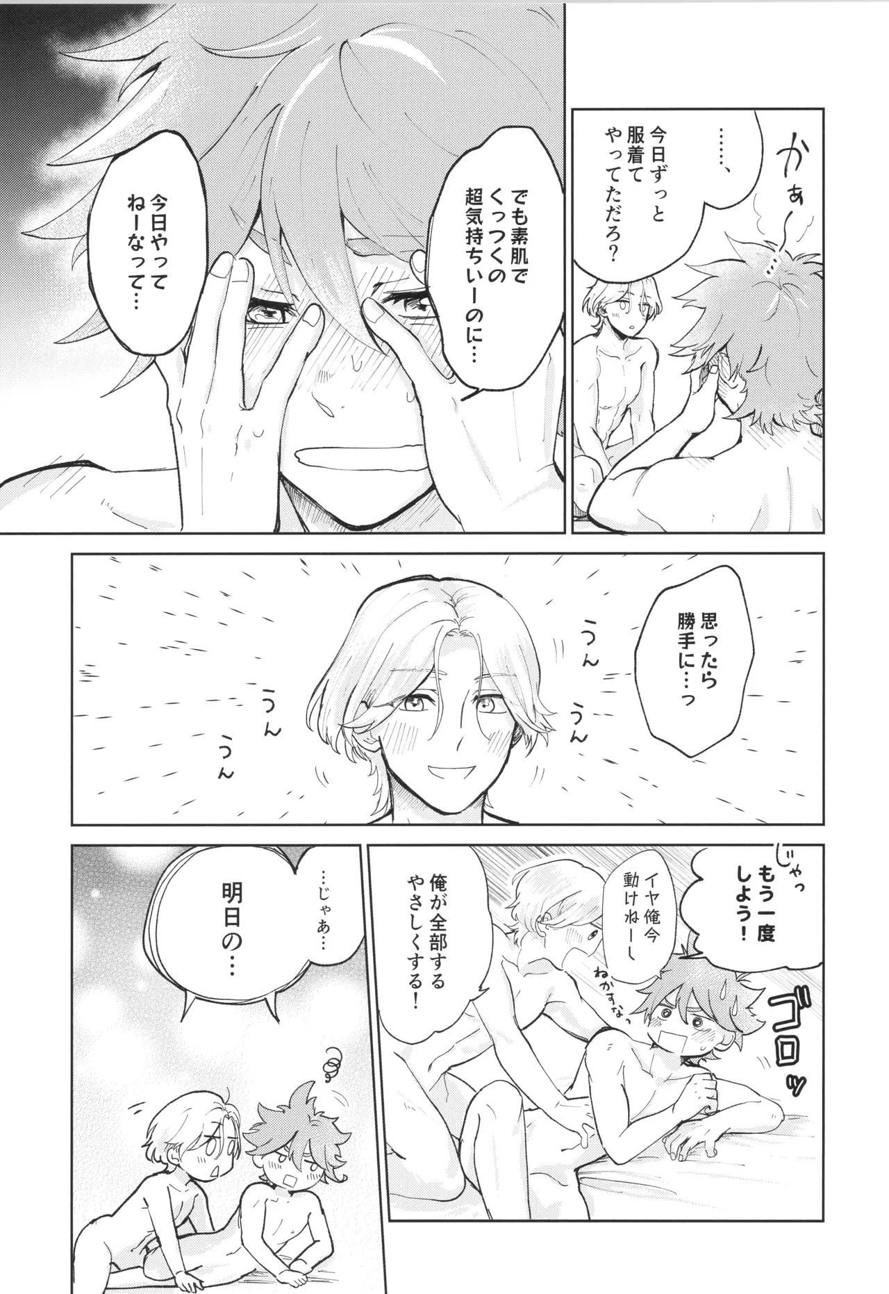 Maid Reverse page 40 featuring langa hasegawa sk8 the infinity parody - blowjob anal hentai manga - read online free