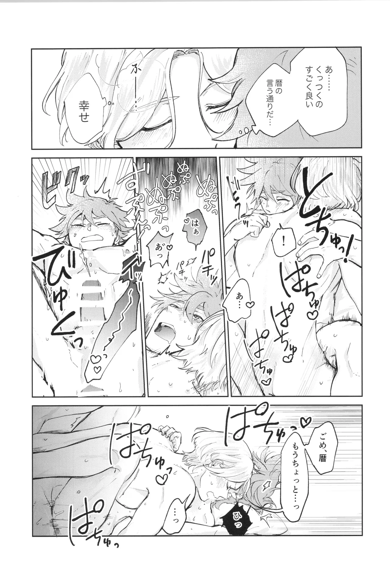 Maid Reverse page 44 featuring langa hasegawa sk8 the infinity parody - maid sweating hentai manga - read online free