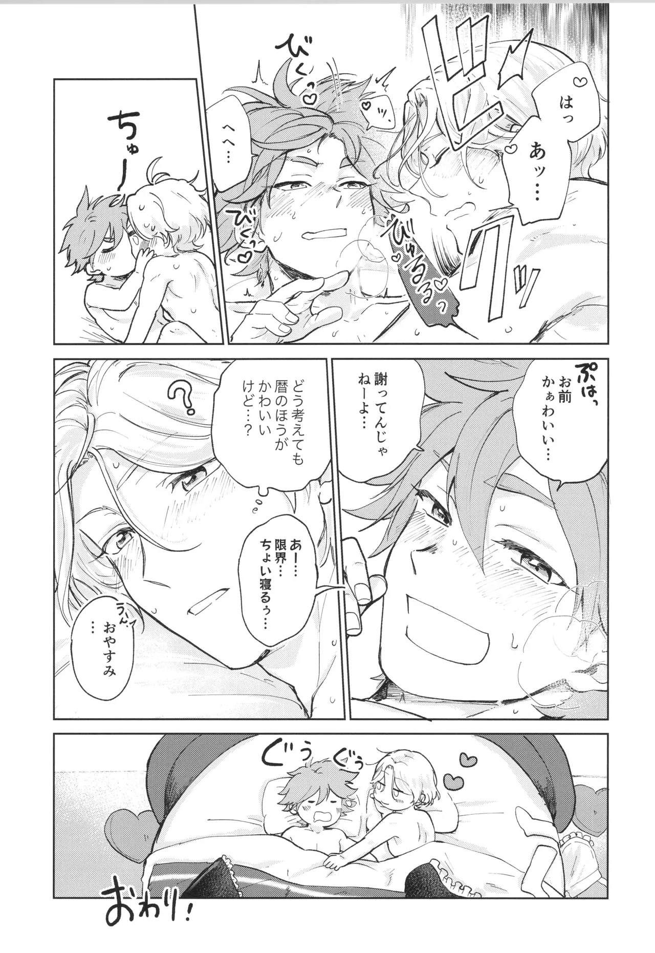 Maid Reverse page 46 featuring langa hasegawa sk8 the infinity parody - stockings kissing hentai manga - read online free