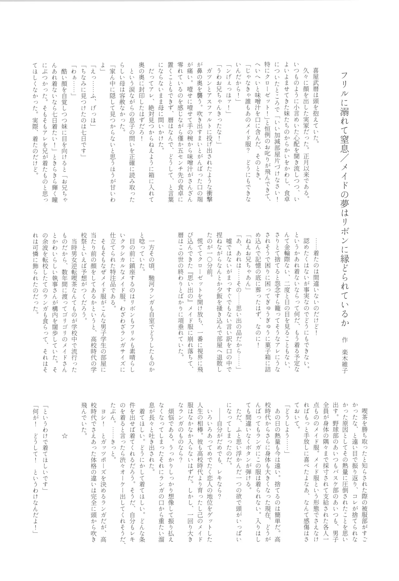 Maid Reverse page 48 featuring langa hasegawa sk8 the infinity parody - maid sweating hentai manga - read online free