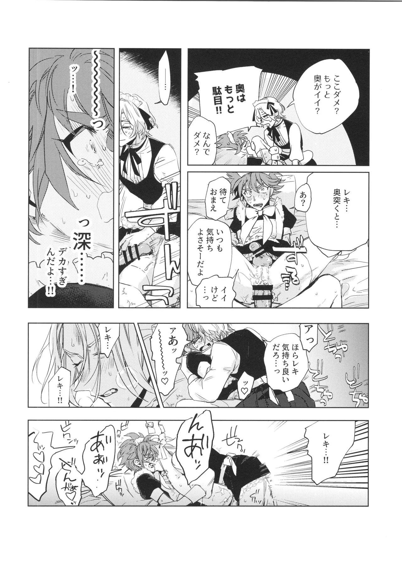 Maid Reverse page 57 featuring langa hasegawa sk8 the infinity parody - blowjob anal hentai manga - read online free