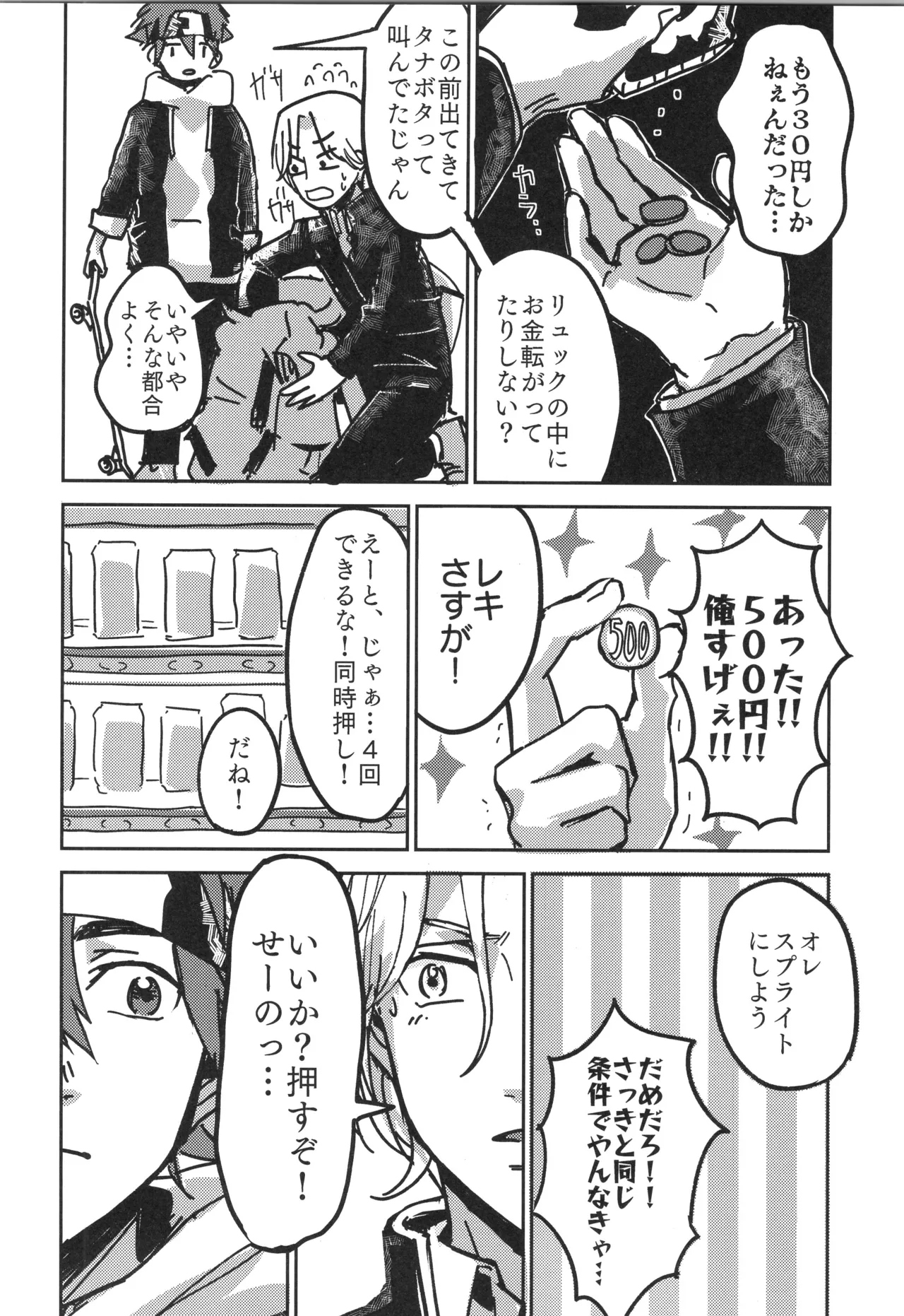 Irekawa-ru page 11 featuring langa hasegawa sk8 the infinity parody - full censorship kissing hentai manga - read online free