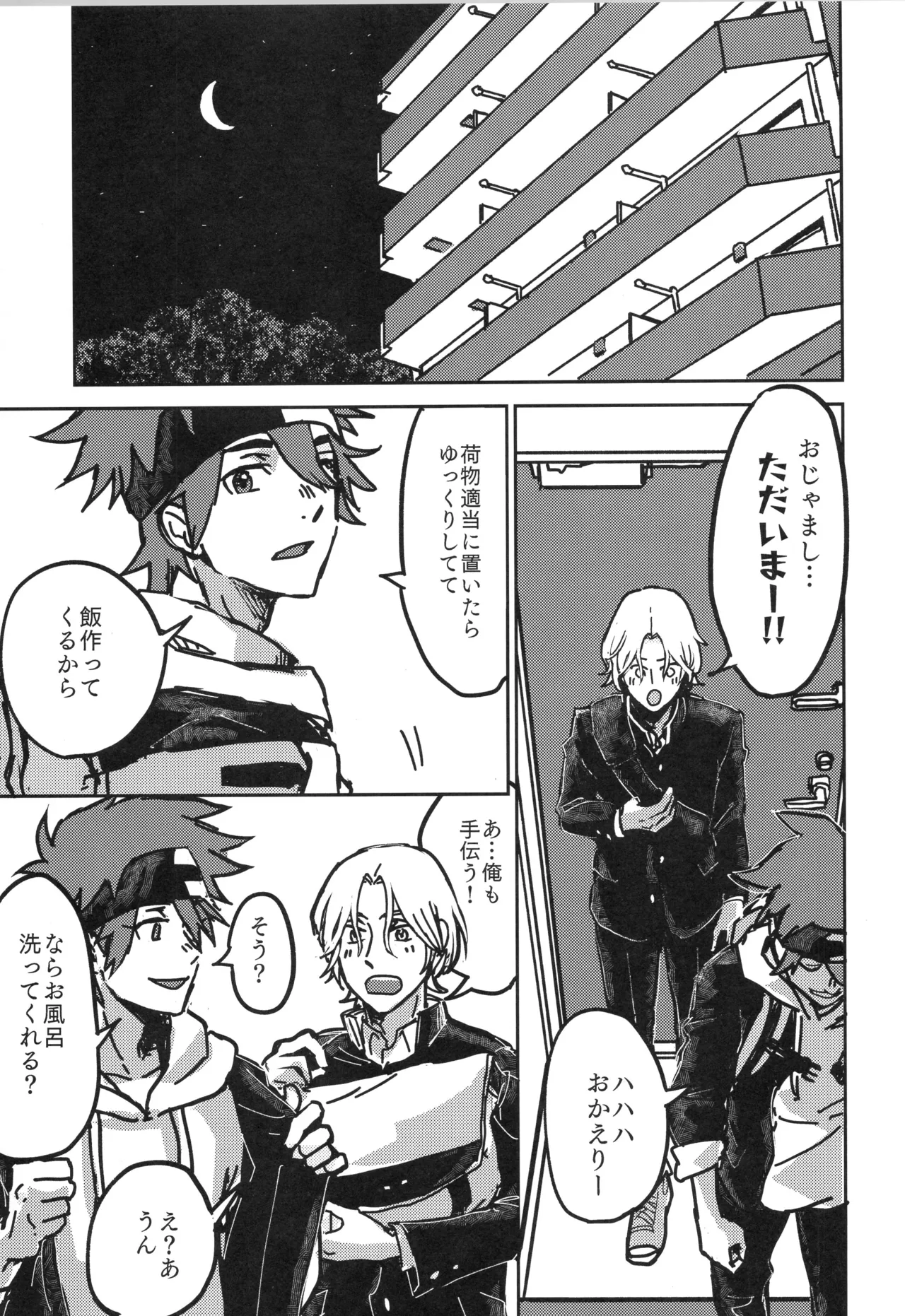 Irekawa-ru page 16 featuring langa hasegawa sk8 the infinity parody - kissing schoolboy uniform hentai manga - read online free