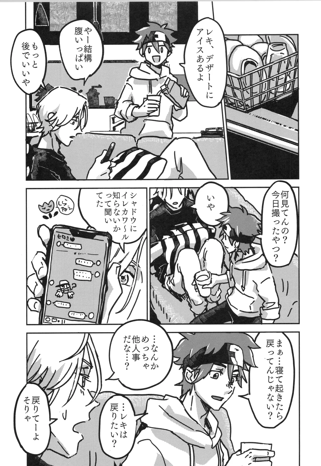 Irekawa-ru - Page 20