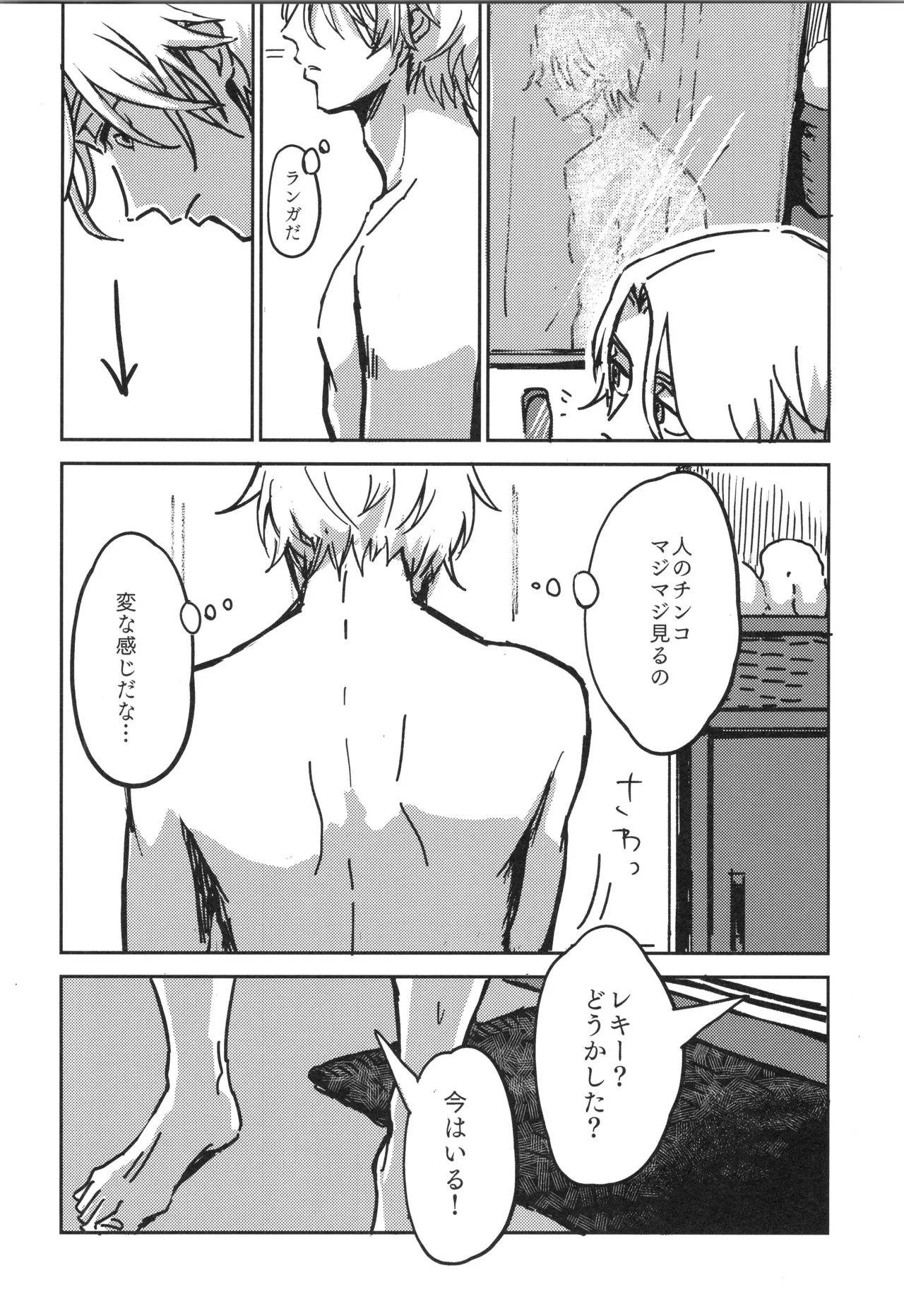 Irekawa-ru page 25 featuring langa hasegawa sk8 the infinity parody - kissing schoolboy uniform hentai manga - read online free