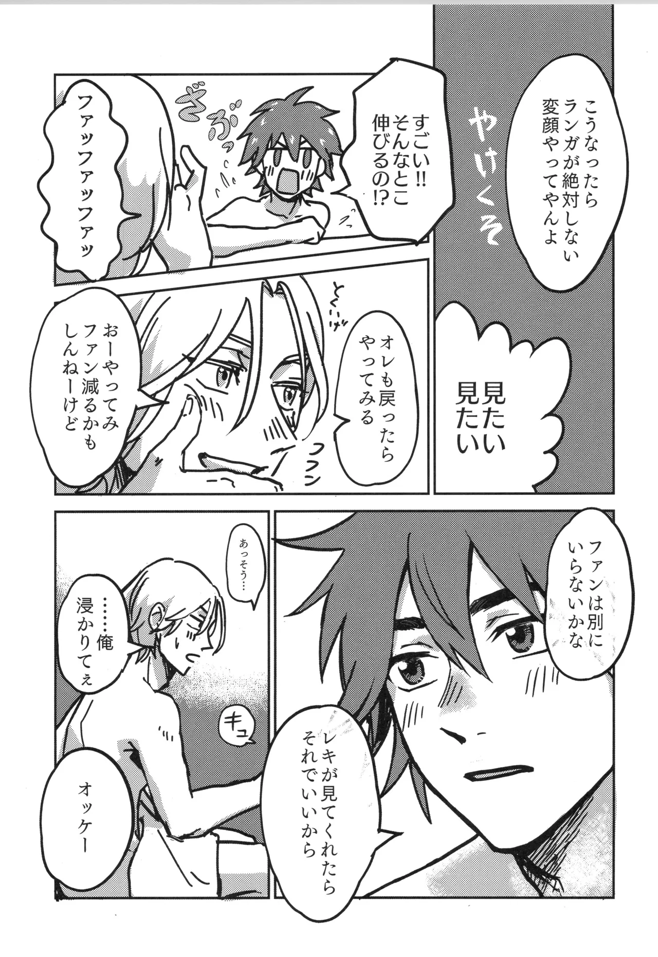 Irekawa-ru - Page 30