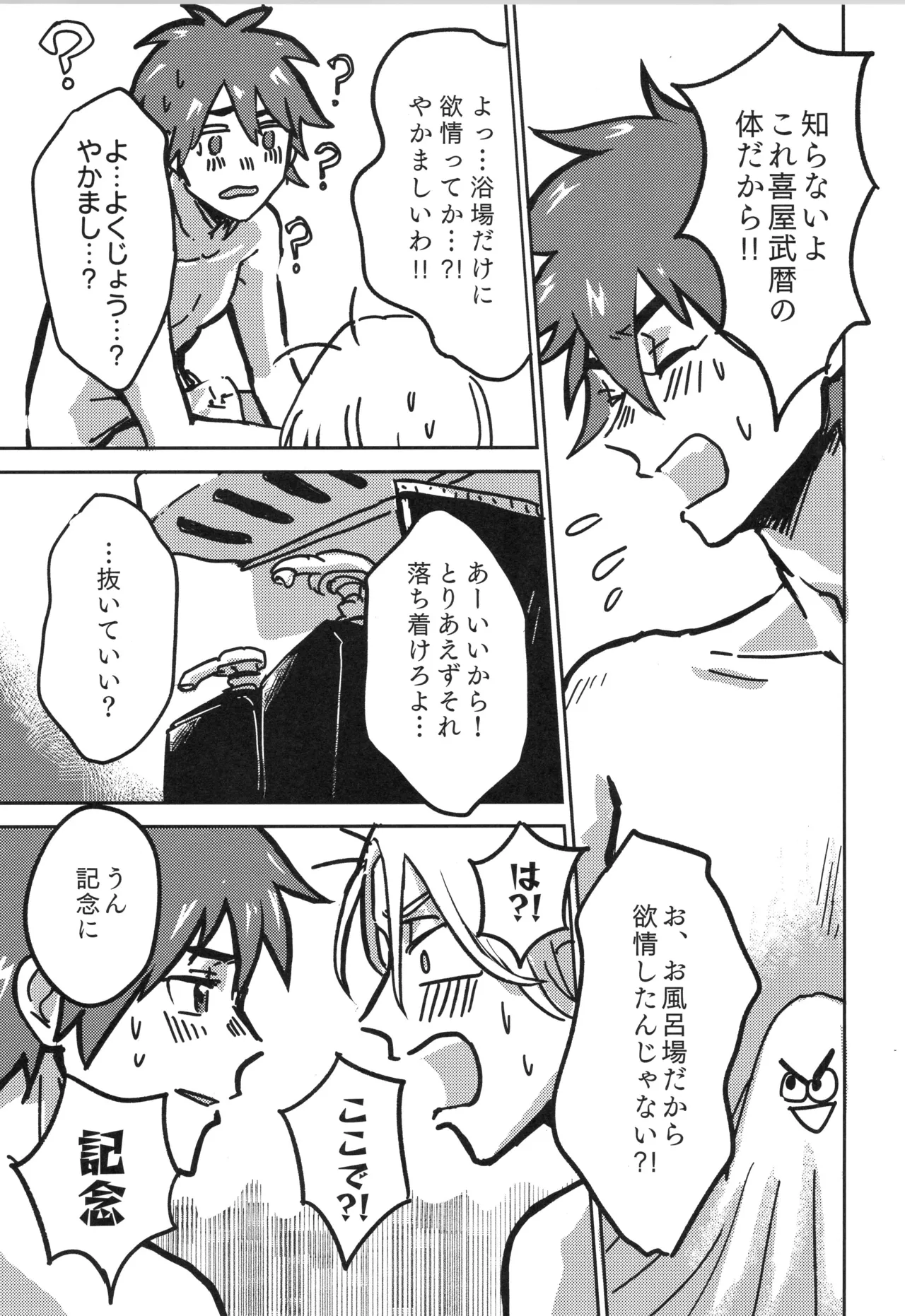 Irekawa-ru page 34 featuring langa hasegawa sk8 the infinity parody - kissing schoolboy uniform hentai manga - read online free